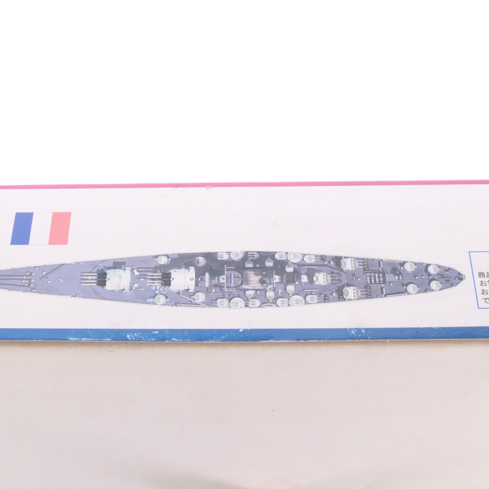 【中古即納】[PTM] スカイウェーブシリーズ 1/700 フランス海軍 リシュリュー級戦艦 ジャン・バール 1955 プラモデル(W111) ピットロード(20080228)