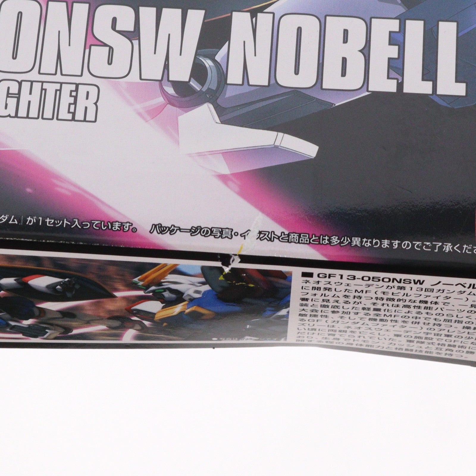 【中古即納】[PTM] (再販) HGFC 1/144 GF13-050NSW ノーベルガンダム 機動武闘伝Gガンダム プラモデル バンダイスピリッツ(20250719)