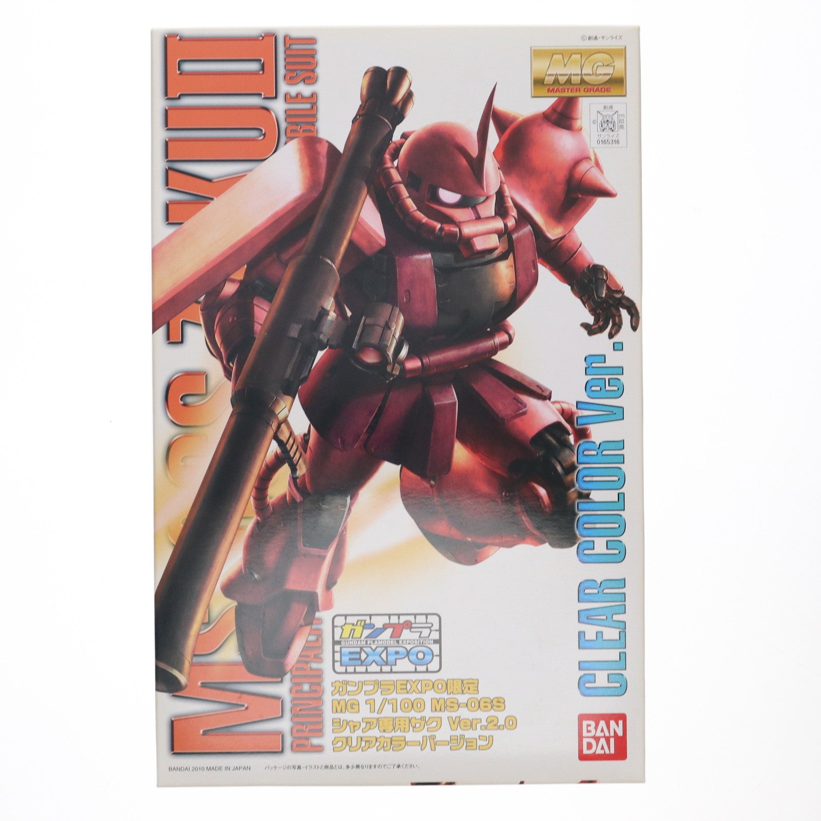 【中古即納】[PTM] ガンプラEXPO限定 MG 1/100 MS-06S シャア専用ザク ver.2.0 クリアカラーバージョン 機動戦士ガンダム プラモデル(0165316) バンダイ(20100810)