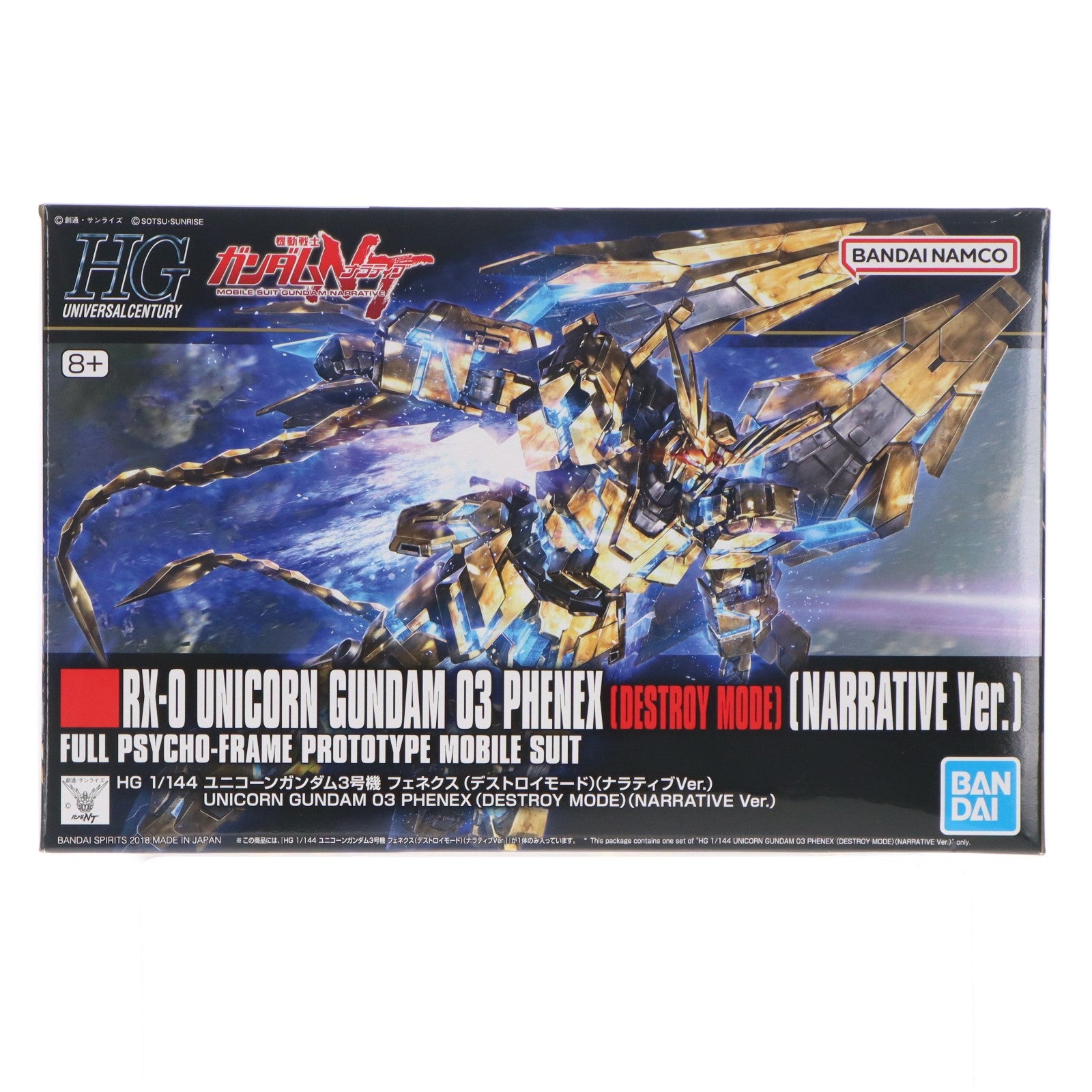 【中古即納】[PTM] (再販) HGUC 1/144 RX-0 ユニコーンガンダム3号機 フェネクス デストロイモード(ナラティブver.) 機動戦士ガンダムNT(ナラティブ) プラモデル(592507) バンダイスピリッツ(20241002)