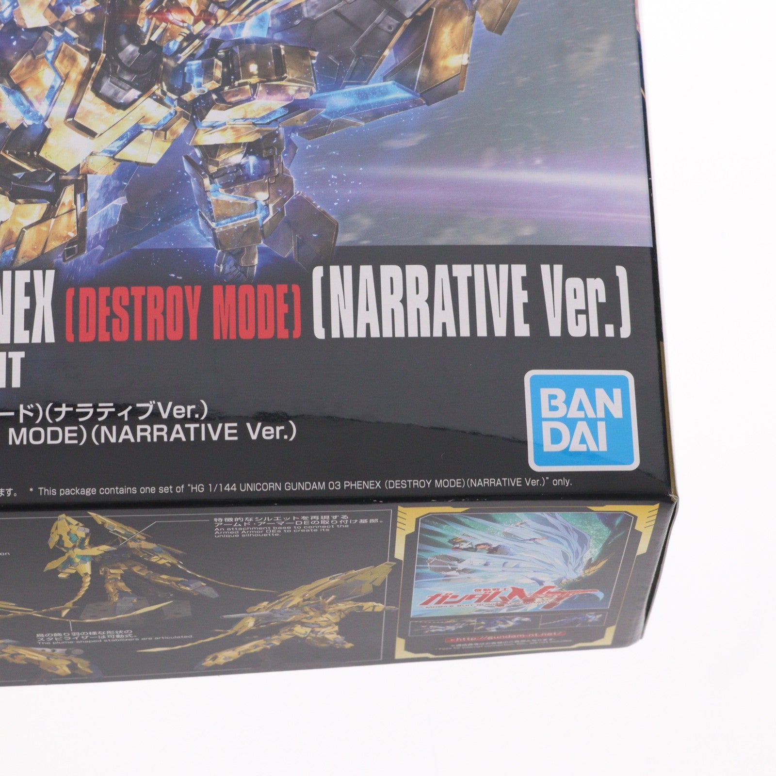 【中古即納】[PTM] (再販) HGUC 1/144 RX-0 ユニコーンガンダム3号機 フェネクス デストロイモード(ナラティブver.) 機動戦士ガンダムNT(ナラティブ) プラモデル(592507) バンダイスピリッツ(20241002)