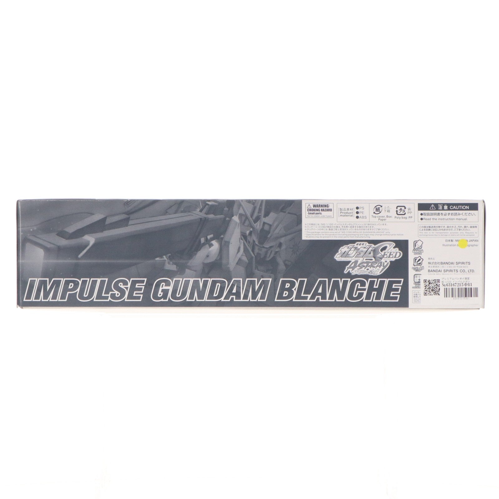 【中古即納】[PTM] プレミアムバンダイ限定 MG 1/100 インパルスガンダムブランシュ 機動戦士ガンダムSEED ASTRAY(シード アストレイ) 天空の皇女 プラモデル(5062155) バンダイスピリッツ(20240831)