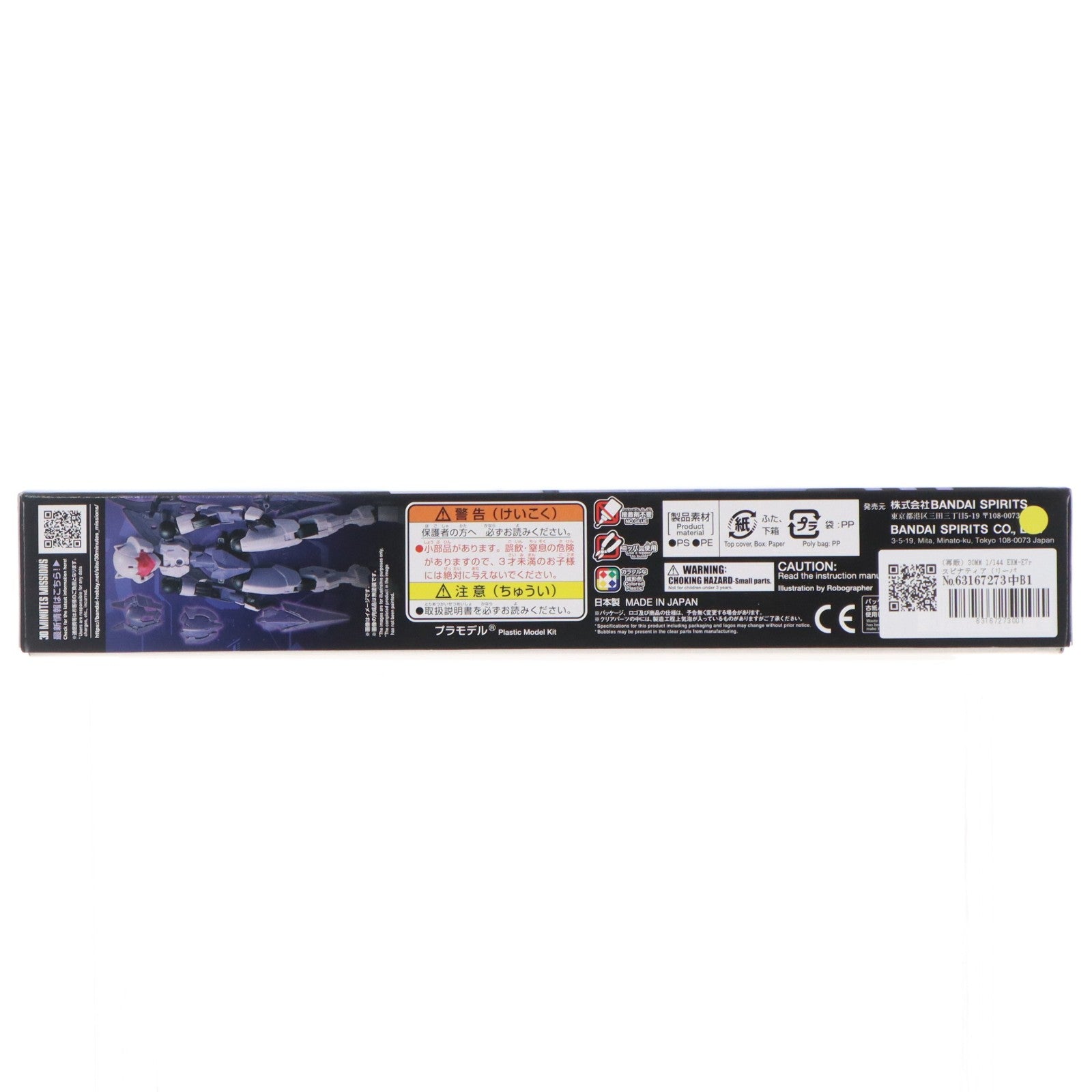 【中古即納】[PTM] (再販) 30MM 1/144 EXM-E7r スピナティア (リーパー仕様) 30 MINUTES MISSIONS(サーティミニッツミッションズ) プラモデル(5064017) バンダイスピリッツ(20240926)