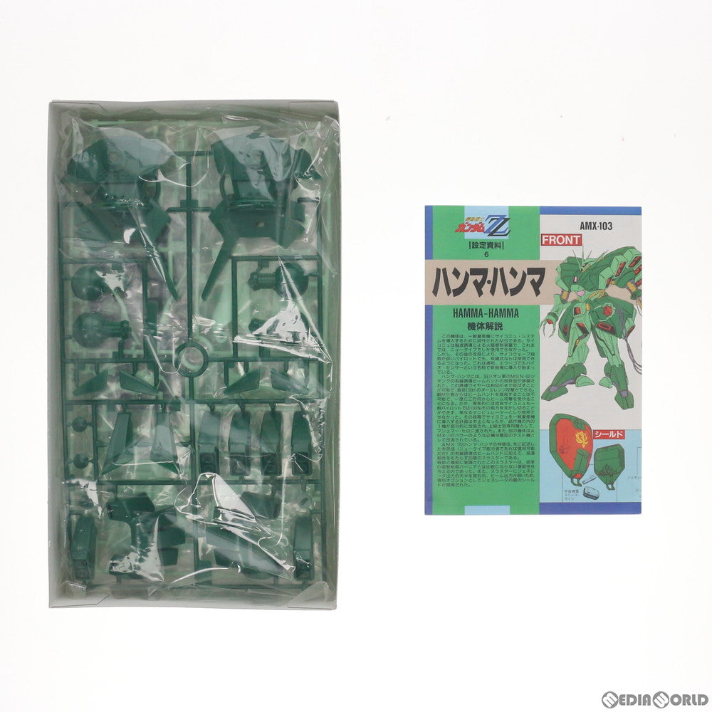 【中古即納】[PTM] 1/144 AMX-103 ハンマ・ハンマ 機動戦士ガンダムZZ(ダブルゼータ) プラモデル(0006610) バンダイ(19991231)