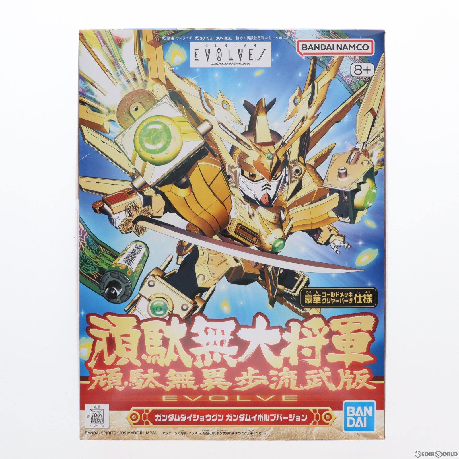 【中古即納】[PTM] SDガンダム BB戦士 286 頑駄無大将軍〔頑駄無異歩流武版〕(ガンダムダイショウグン ガンダムイボルブ版) 頑駄無異歩流武十四 プラモデル(5066325) バンダイスピリッツ(20240315)