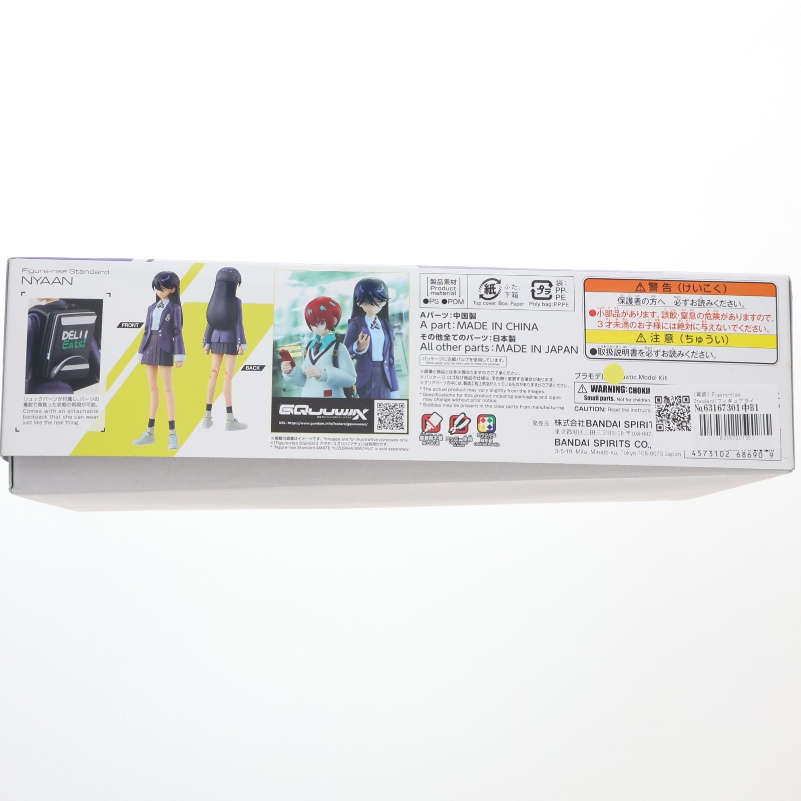 【中古即納】[PTM] (再販) Figure-rise Standard(フィギュアライズ スタンダード) ニャアン 機動戦士Gundam GQuuuuuuX(ガンダム ジークアクス) プラモデル(5068690) バンダイスピリッツ(20260311)