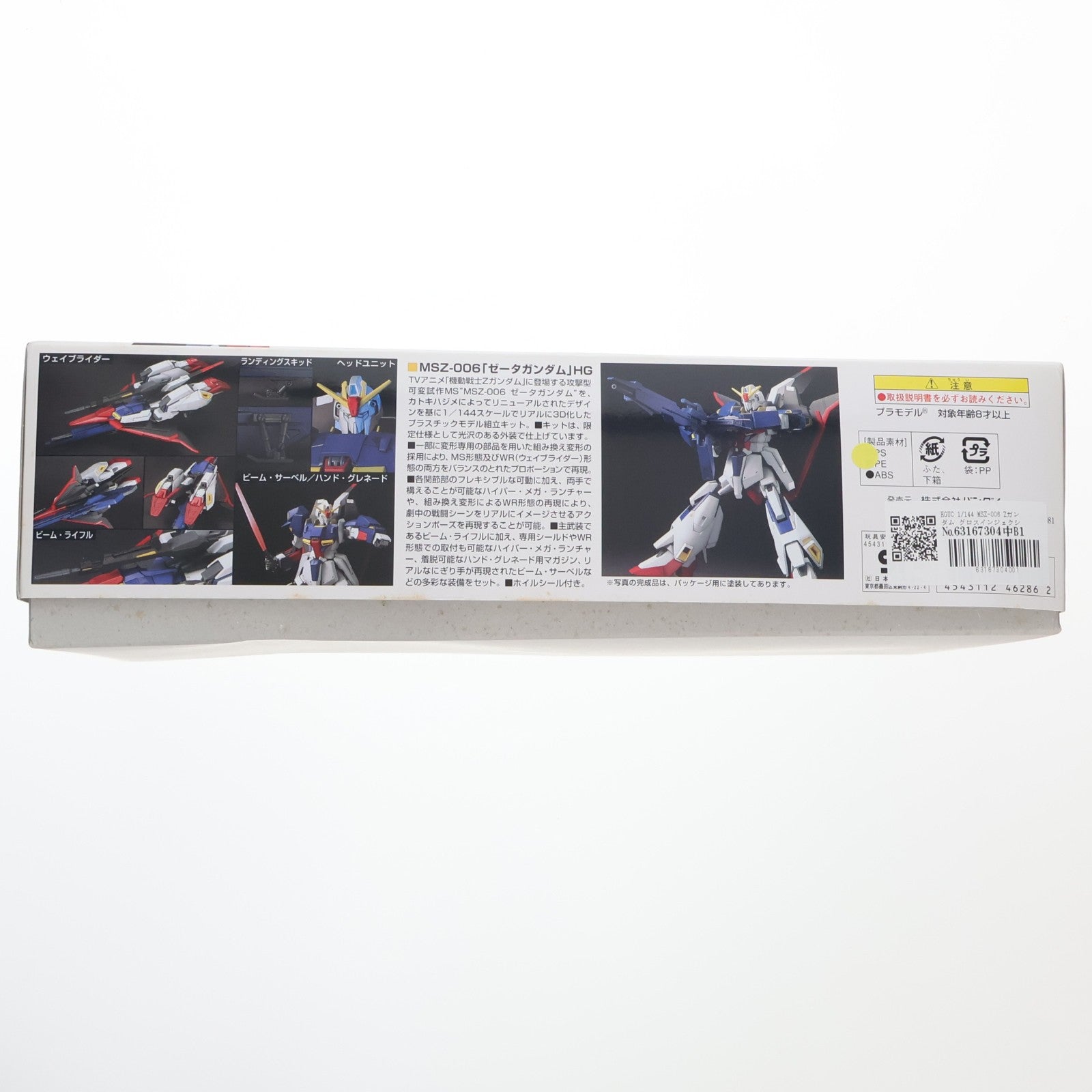 【中古即納】[PTM] HGUC 1/144 MSZ-006 Zガンダム グロスインジェクションVer. 機動戦士Zガンダム プラモデル(0146286) バンダイ(20060801)