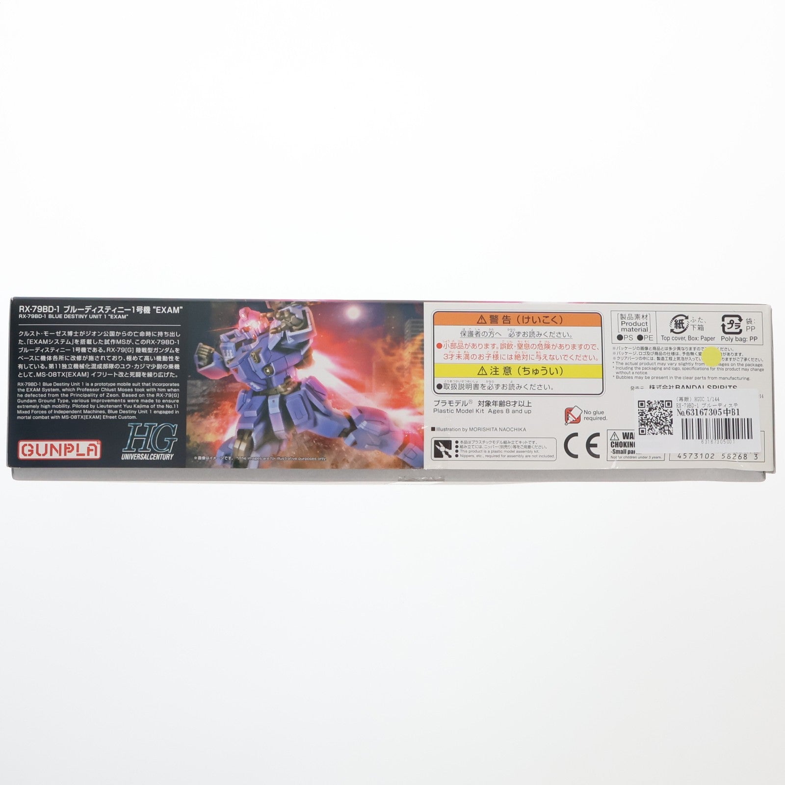 【中古即納】[PTM] (再販) HGUC 1/144 RX-79BD-1 ブルーディスティニー1号機 EXAM 機動戦士ガンダム外伝 THE BLUE DESTINY(ザ ブルー ディスティニー) プラモデル(5058268) バンダイスピリッツ(20240724)