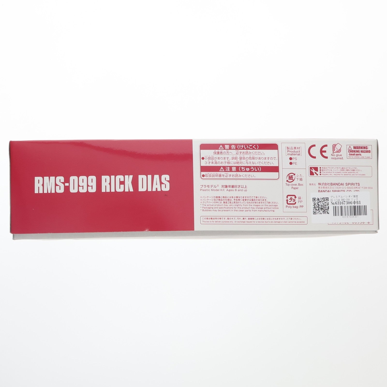 【中古即納】[PTM] プレミアムバンダイ限定 HG 1/144 RMS-099 リック・ディアス(クワトロ・バジーナ機) 機動戦士Zガンダム プラモデル(5060536) バンダイスピリッツ(20200831)