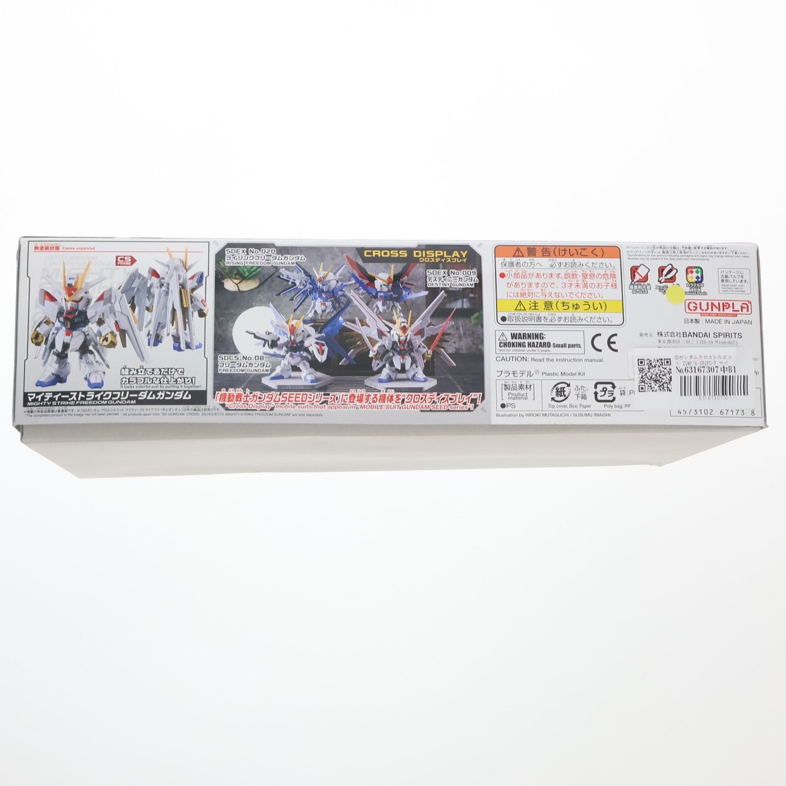 【中古即納】[PTM] SDガンダムクロスシルエット ZGMF/A-262PD-P マイティーストライクフリーダムガンダム 機動戦士ガンダムSEED FREEDOM(シード フリーダム) プラモデル(5067173) バンダイスピリッツ(20240921)