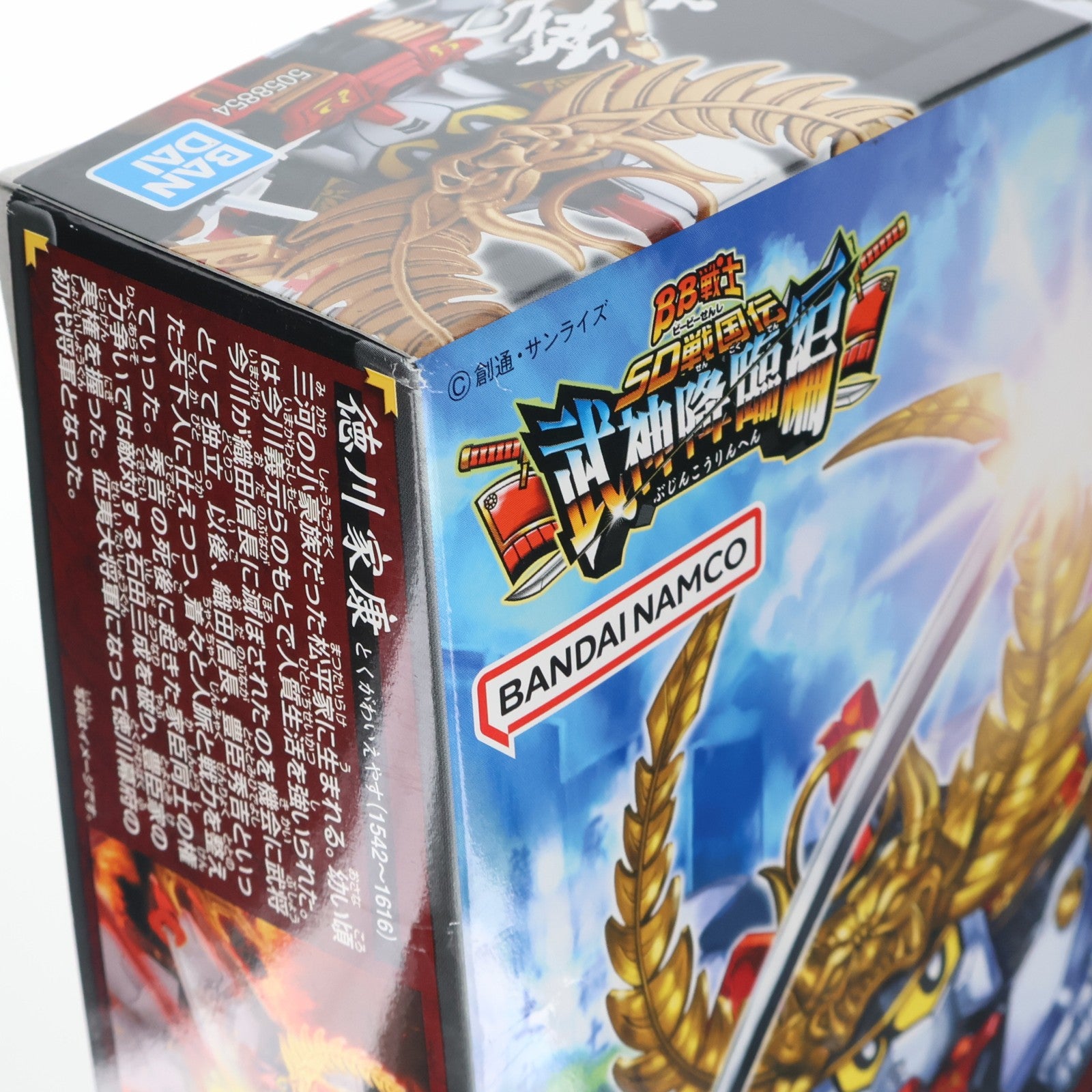 【中古即納】[PTM] (再販) SDガンダム BB戦士 355 徳川家康頑駄無(トクガワイエヤスガンダム) BB戦士 戦国伝 武神降臨編 プラモデル(5058854) バンダイスピリッツ(20241031)