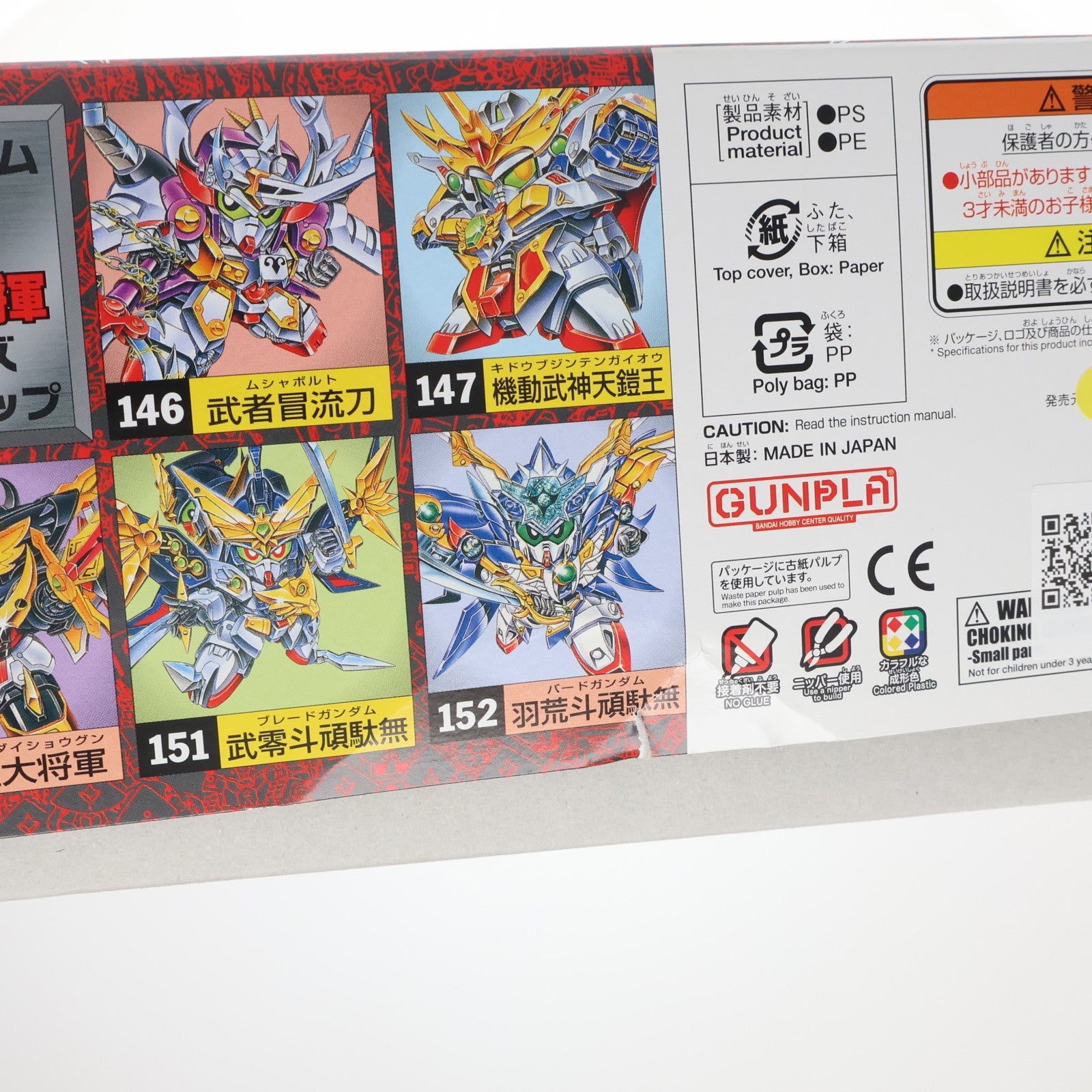 【中古即納】[PTM] SDガンダム BB戦士 153 超機動大将軍(チョウキドウダイショウグン) 輝羅鋼極彩 新SD戦国伝 超機動大将軍 プラモデル(5066349) バンダイスピリッツ(20180430)