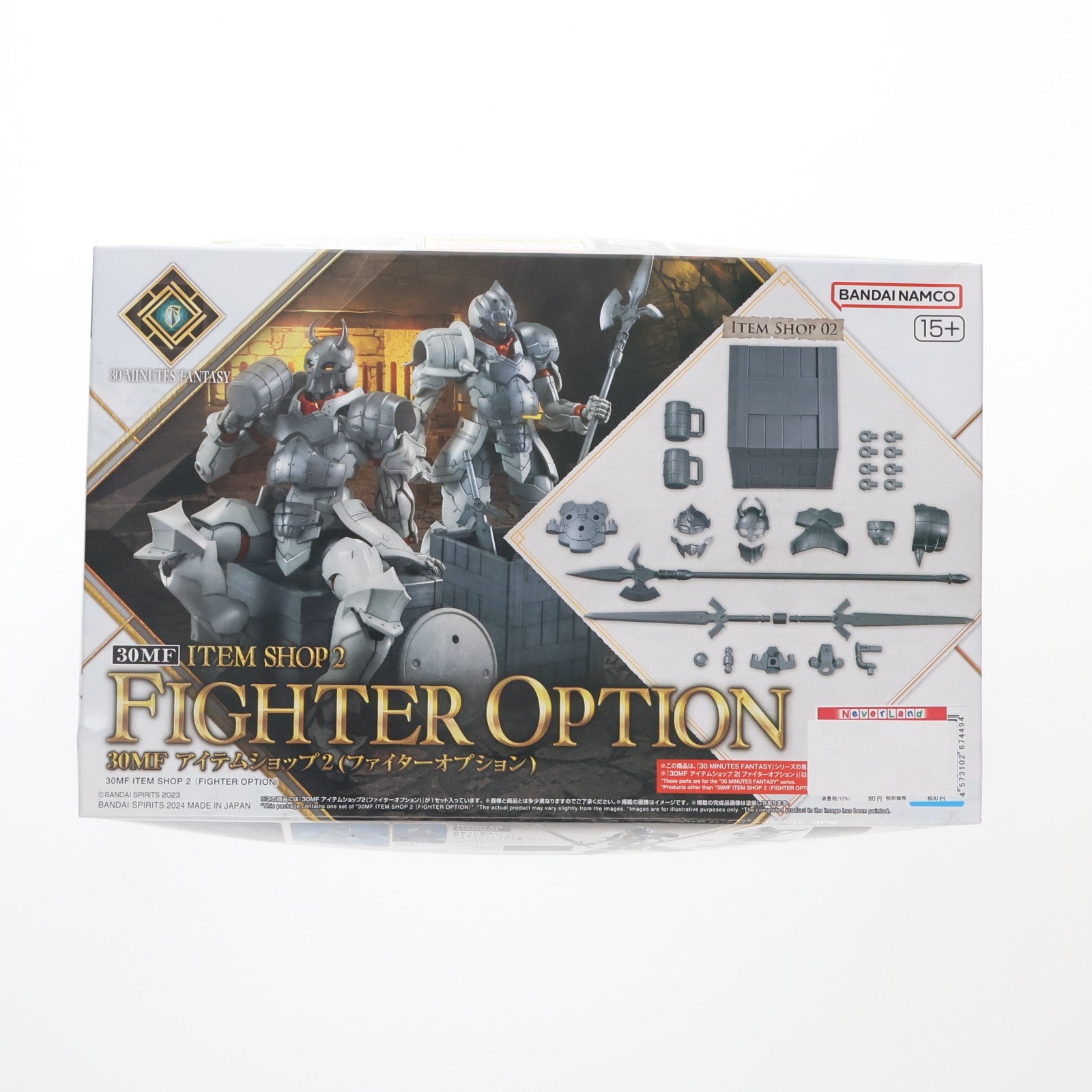 【中古即納】[PTM] 30MF アイテムショップ2(ファイターオプション) 30 MINUTES FANTASY(サーティミニッツファンタジー) プラモデル用アクセサリ(5067449) バンダイスピリッツ(20241221)