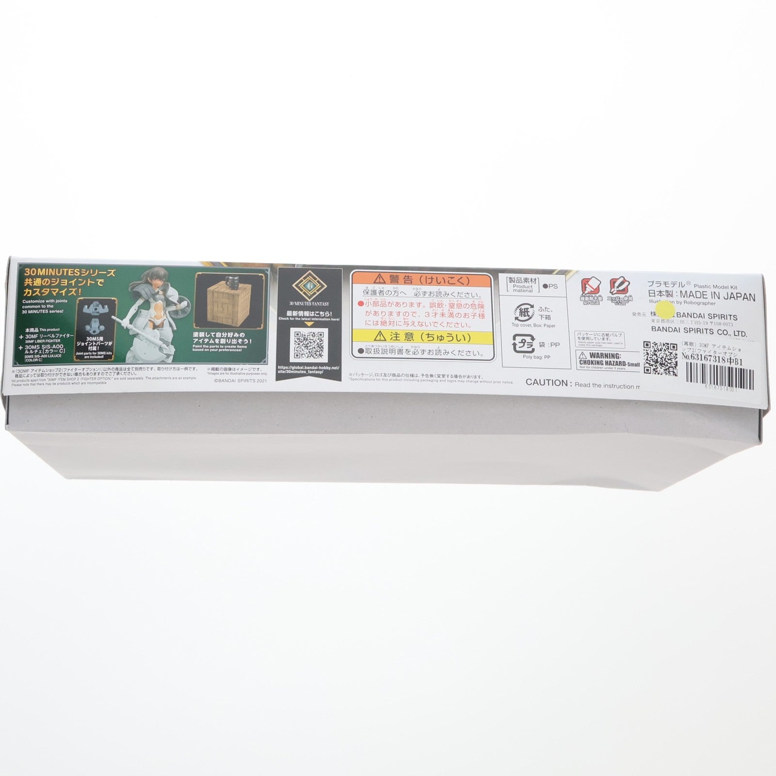 【中古即納】[PTM] 30MF アイテムショップ2(ファイターオプション) 30 MINUTES FANTASY(サーティミニッツファンタジー) プラモデル用アクセサリ(5067449) バンダイスピリッツ(20241221)