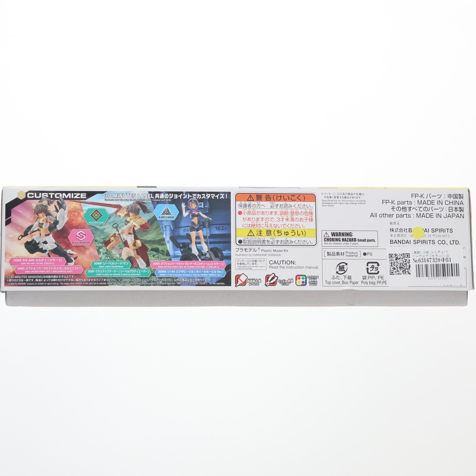 【中古即納】[PTM] (再販) 30MS ルルチェ(リリーウエア)[カラーC] 30 MINUTES SISTERS(サーティミニッツシスターズ) プラモデル(2805084) バンダイスピリッツ(20260328)