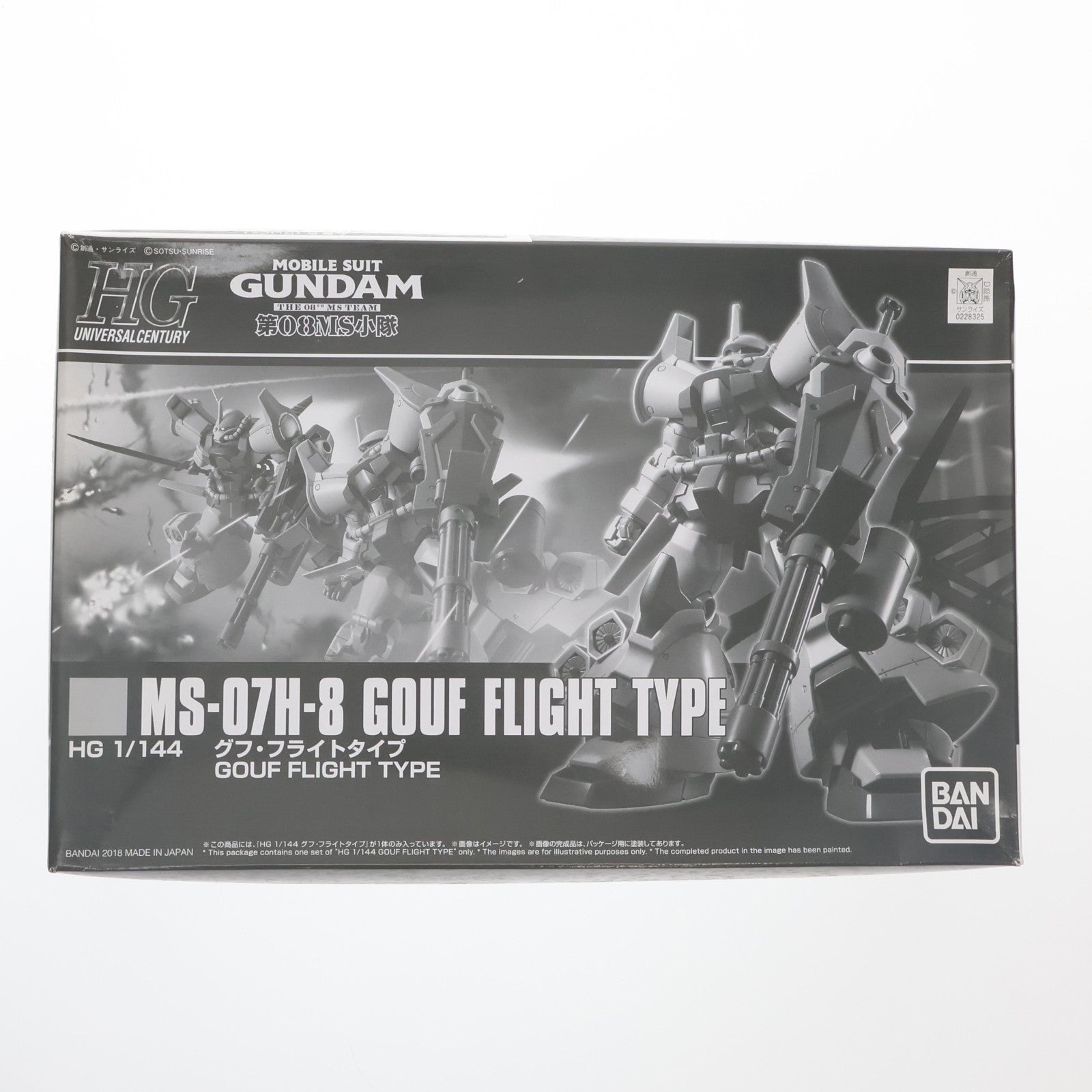 【中古即納】[PTM] プレミアムバンダイ限定 HGUC 1/144 MS-07H-8 グフ・フライトタイプ 機動戦士ガンダム 第08MS小隊 プラモデル(0228325) バンダイ(20180531)