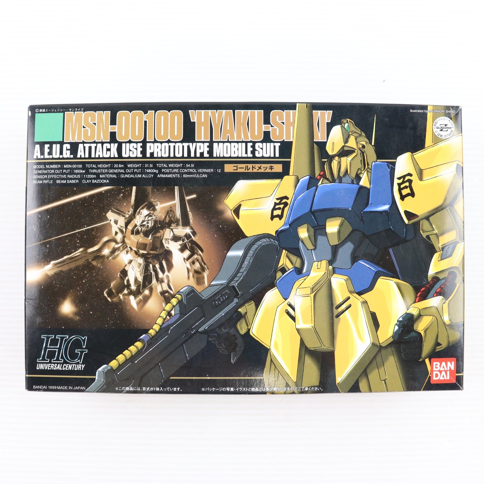 【中古即納】[PTM] HGUC 1/144 MSN-00100 百式 機動戦士Zガンダム プラモデル(0074438) バンダイ(19991031)