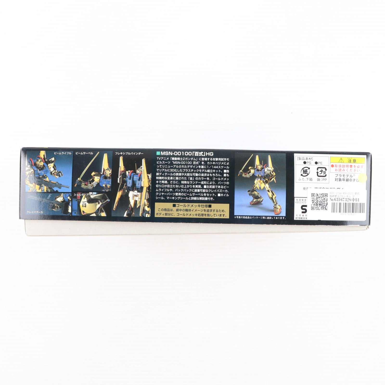 【中古即納】[PTM] HGUC 1/144 MSN-00100 百式 機動戦士Zガンダム プラモデル(0074438) バンダイ(19991031)