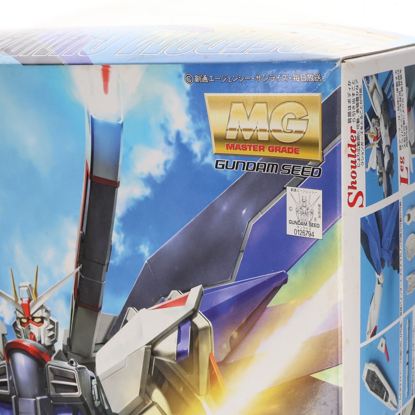 【中古即納】[PTM] MG 1/100 ZGMF-X10A フリーダムガンダム 機動戦士ガンダムSEED(シード) プラモデル(0126794) バンダイ(20170930)