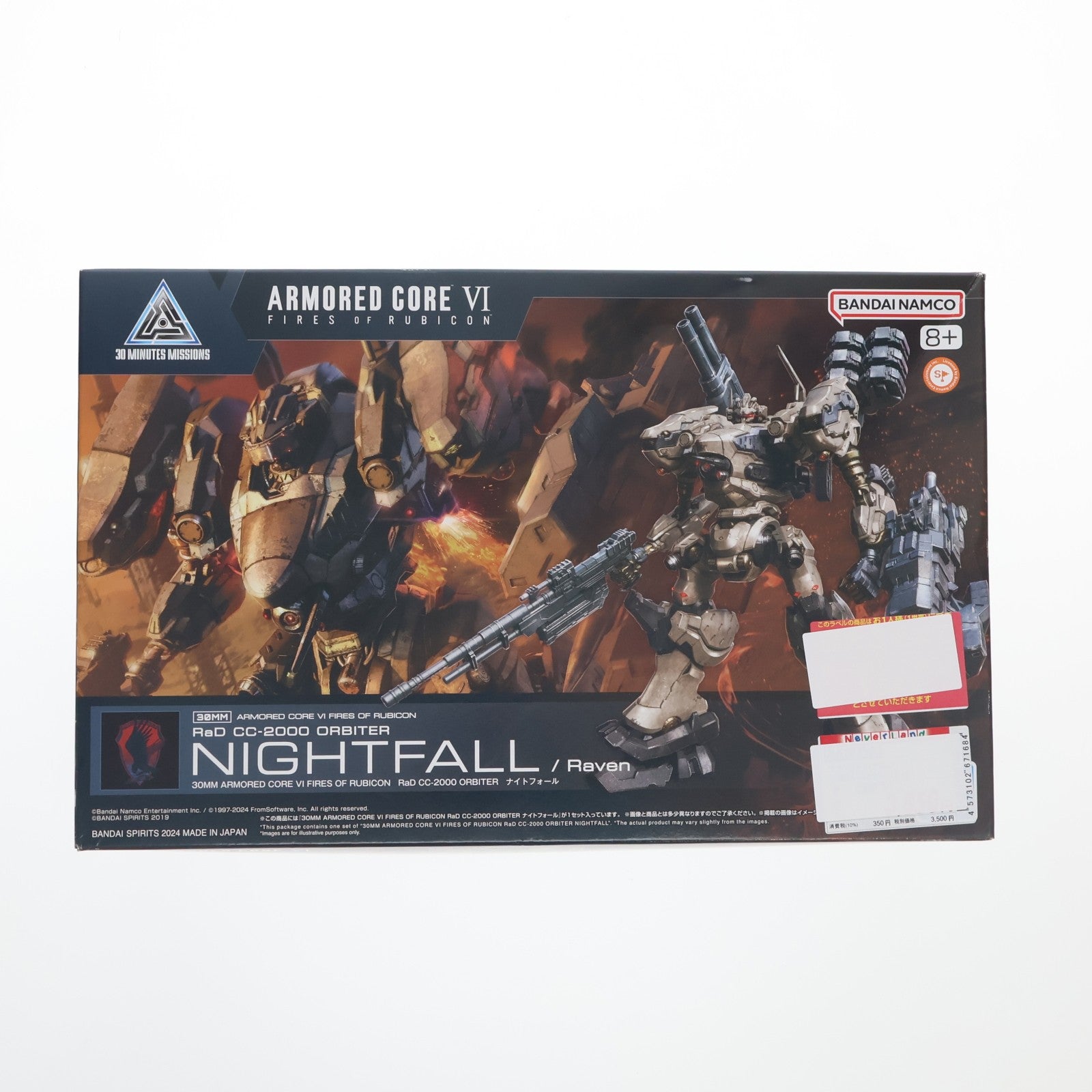 【中古即納】[PTM] (再販) 30MM RaD CC-2000 ORBITER ナイトフォール ARMORED CORE VI FIRES OF RUBICON(アーマード・コア6 ファイアーズ オブ ルビコン) 30 MINUTES MISSIONS(サーティミニッツミッションズ) プラモデル(5067168) バンダイスピリッツ(20250831)