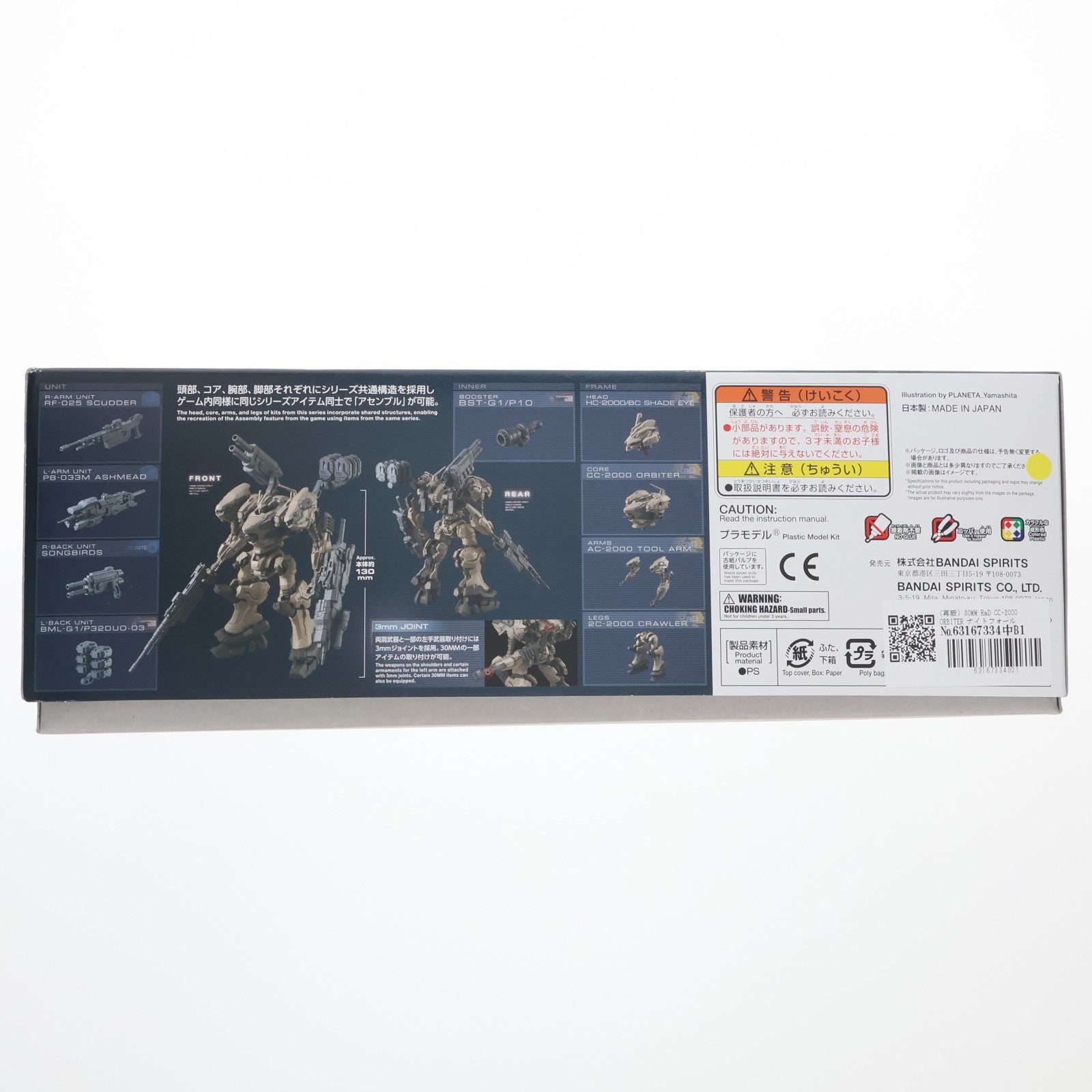 【中古即納】[PTM] (再販) 30MM RaD CC-2000 ORBITER ナイトフォール ARMORED CORE VI FIRES OF RUBICON(アーマード・コア6 ファイアーズ オブ ルビコン) 30 MINUTES MISSIONS(サーティミニッツミッションズ) プラモデル(5067168) バンダイスピリッツ(20250831)