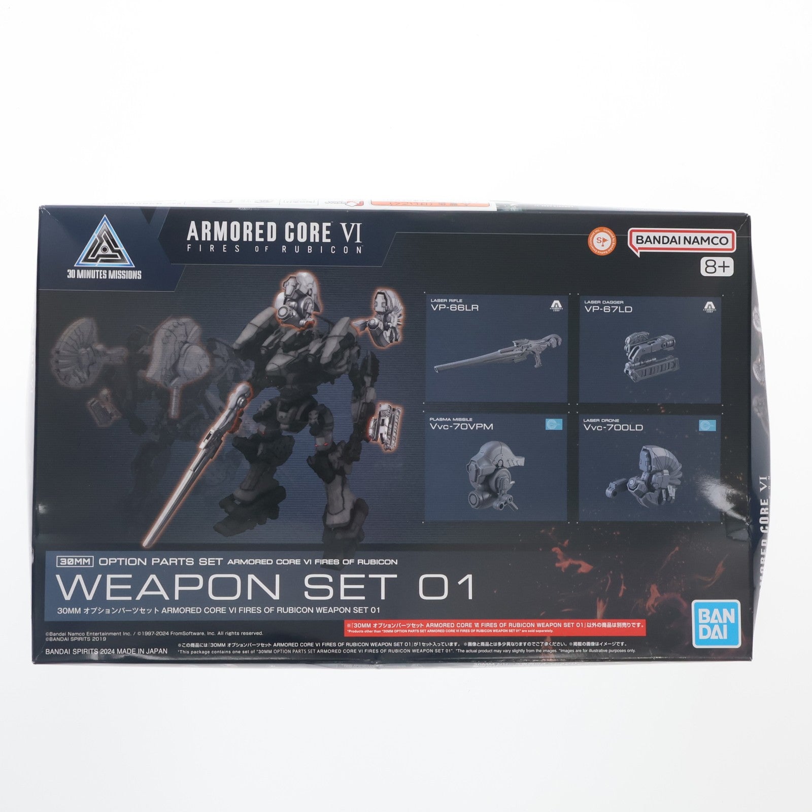 【中古即納】[PTM] (再販) 30MM オプションパーツセット WEAPON SET 01 ARMORED CORE VI FIRES OF RUBICON(アーマード・コア6 ファイアーズ オブ ルビコン) 30 MINUTES MISSIONS(サーティミニッツミッションズ) プラモデル用アクセサリ バンダイスピリッツ(20260311)