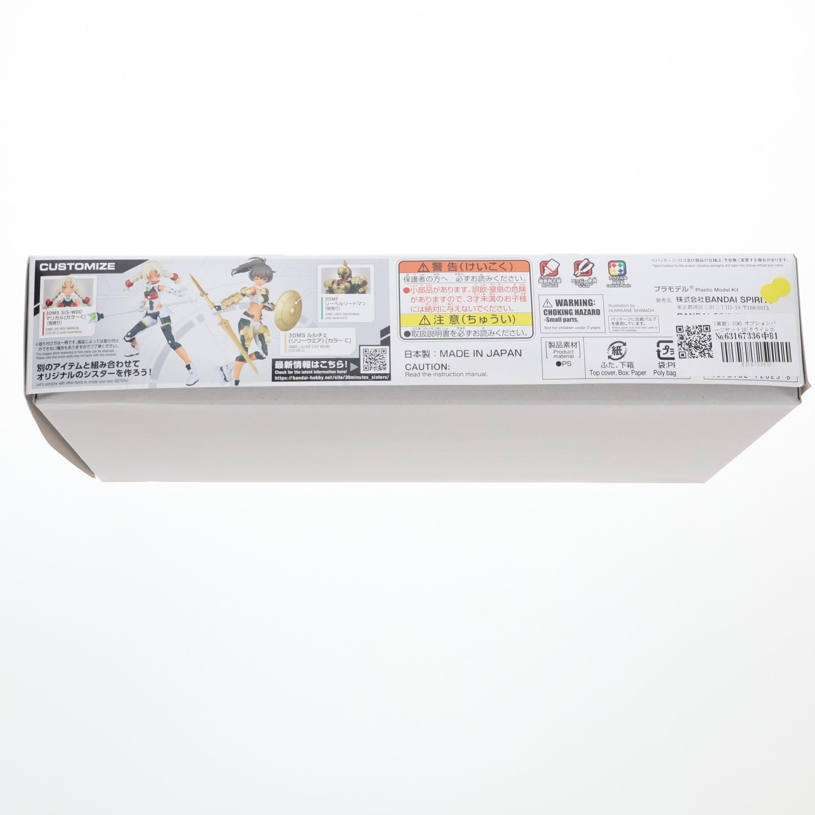 【中古即納】[PTM] (再販) 30MS オプションパーツセット26(クライムユニット)[カラーC] 30 MINUTES SISTERS(サーティミニッツシスターズ) プラモデル用アクセサリ(2805086) バンダイスピリッツ(20260401)
