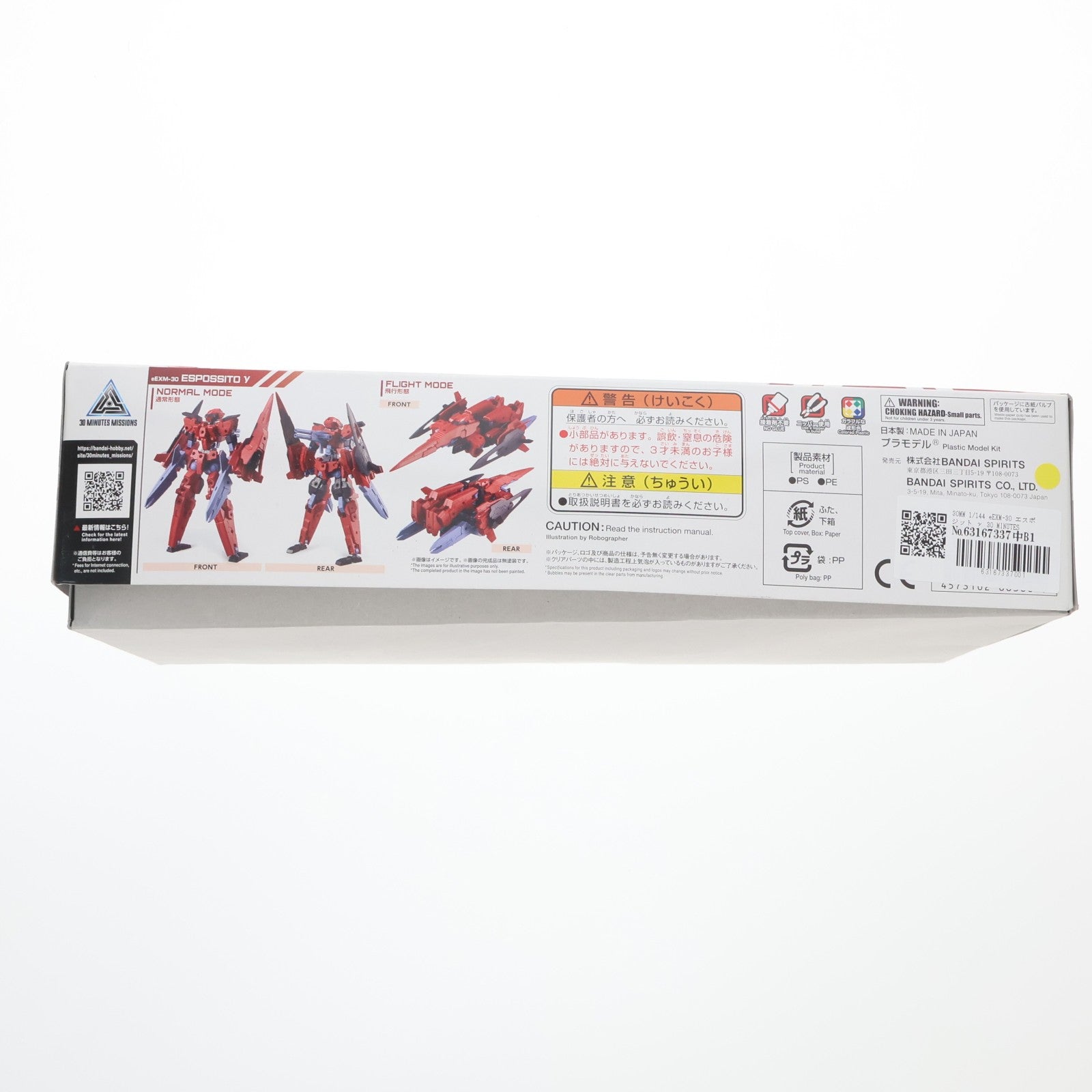 【中古即納】[PTM] 30MM 1/144 eEXM-30 エスポジット γ 30 MINUTES MISSIONS(サーティミニッツミッションズ) プラモデル(5066300) バンダイスピリッツ(20240316)