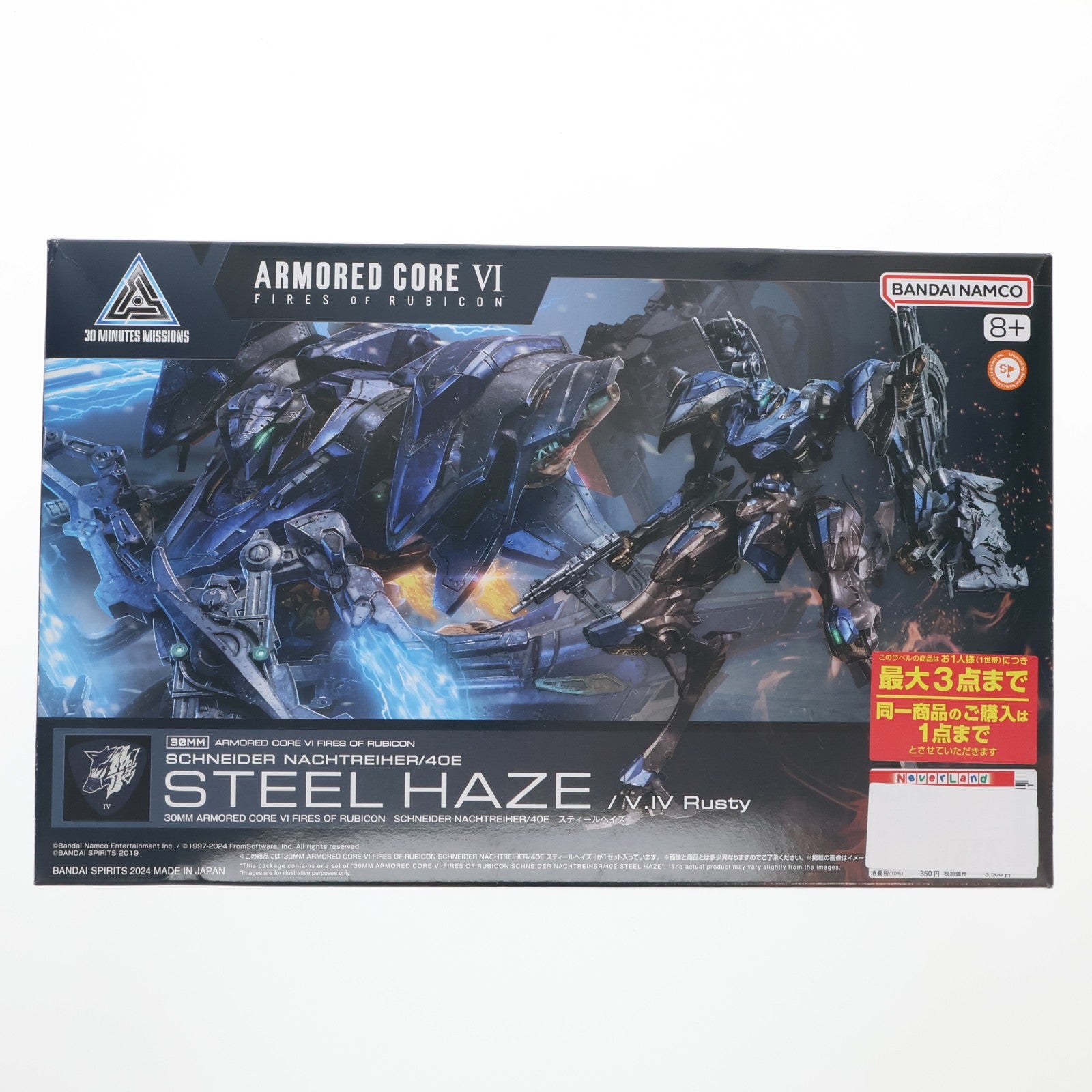 【中古即納】[PTM] (再販) 30MM SCHNEIDER NACHTREIHER/40E スティールヘイズ ARMORED CORE VI FIRES OF RUBICON(アーマード・コア6 ファイアーズ オブ ルビコン) 30 MINUTES MISSIONS プラモデル(5067169) バンダイスピリッツ(20260325)