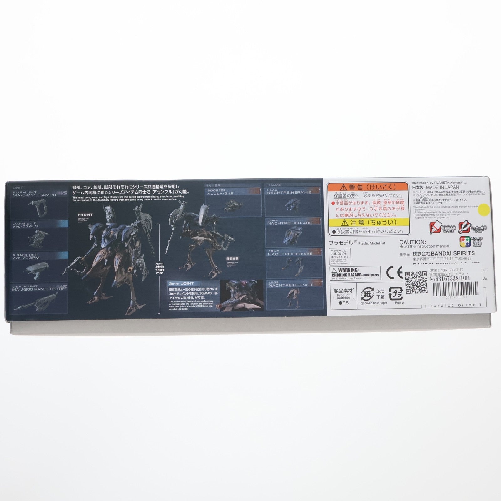【中古即納】[PTM] (再販) 30MM SCHNEIDER NACHTREIHER/40E スティールヘイズ ARMORED CORE VI FIRES OF RUBICON(アーマード・コア6 ファイアーズ オブ ルビコン) 30 MINUTES MISSIONS プラモデル(5067169) バンダイスピリッツ(20260325)