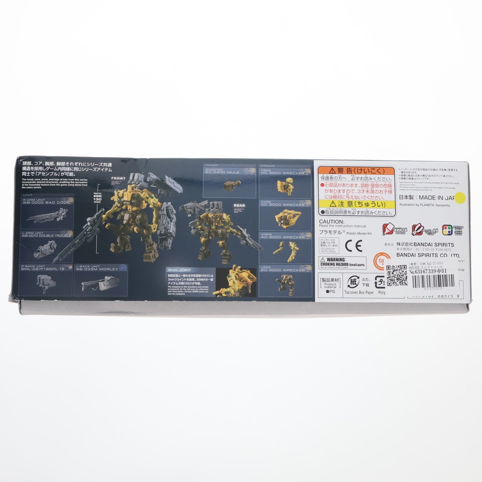 【中古即納】[PTM] (再販) 30MM RaD CC-3000 WRECKER ミルクトゥース ARMORED CORE VI FIRES OF RUBICON(アーマード・コア6 ファイアーズ オブ ルビコン) 30 MINUTES MISSIONS プラモデル(5068575) バンダイスピリッツ(20251227)