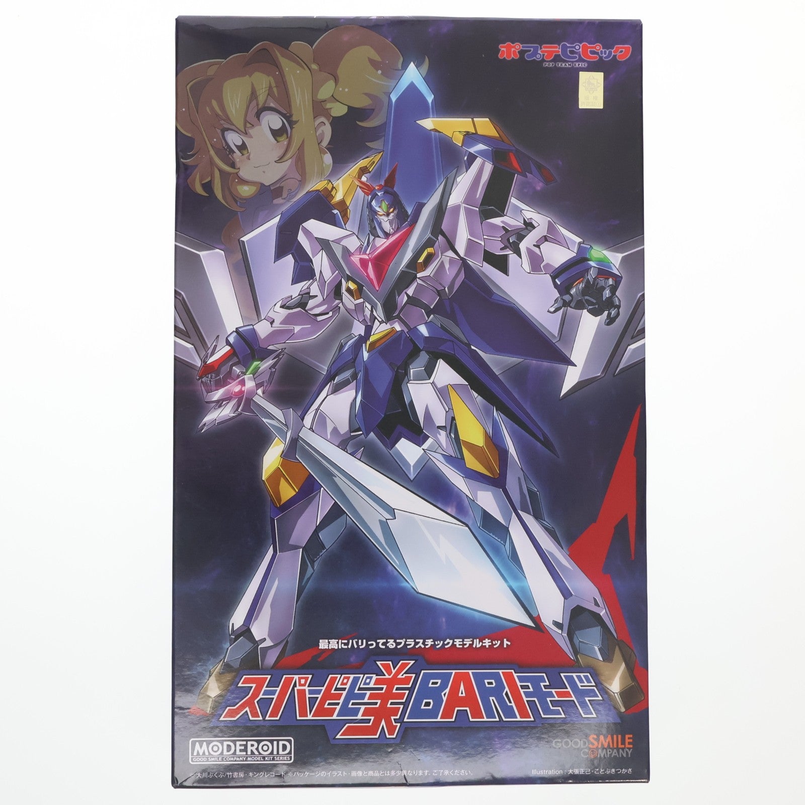 【中古即納】[PTM] MODEROID(モデロイド) スーパーピピ美BARIモード ポプテピピック プラモデル グッドスマイルカンパニー(20210120)