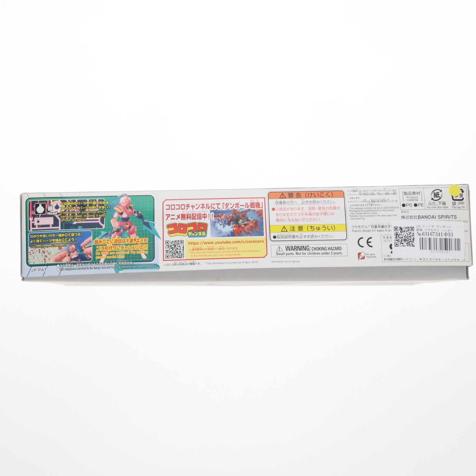 【中古即納】[PTM] LBX クノイチ ダンボール戦機 プラモデル バンダイスピリッツ(20190413)