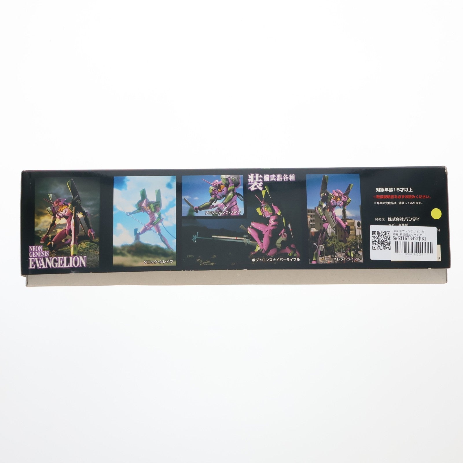 【中古即納】[PTM] LMHG エヴァンゲリオン初号機 新世紀エヴァンゲリオン シリーズNo.001 プラモデル(0054295) バンダイ(20210629)