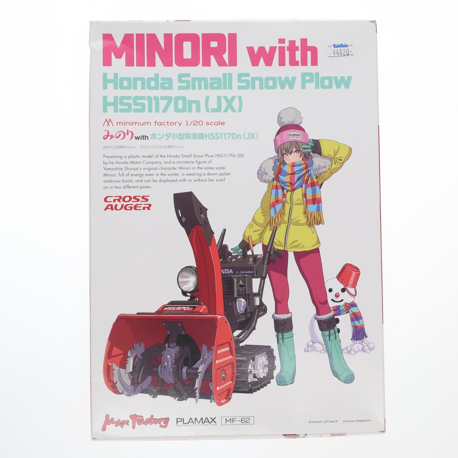 【中古即納】[PTM] PLAMAX MF-62 minimum factory 1/20 みのり with ホンダ小型除雪機 HSS1170n(JX) プラモデル マックスファクトリー(20230209)