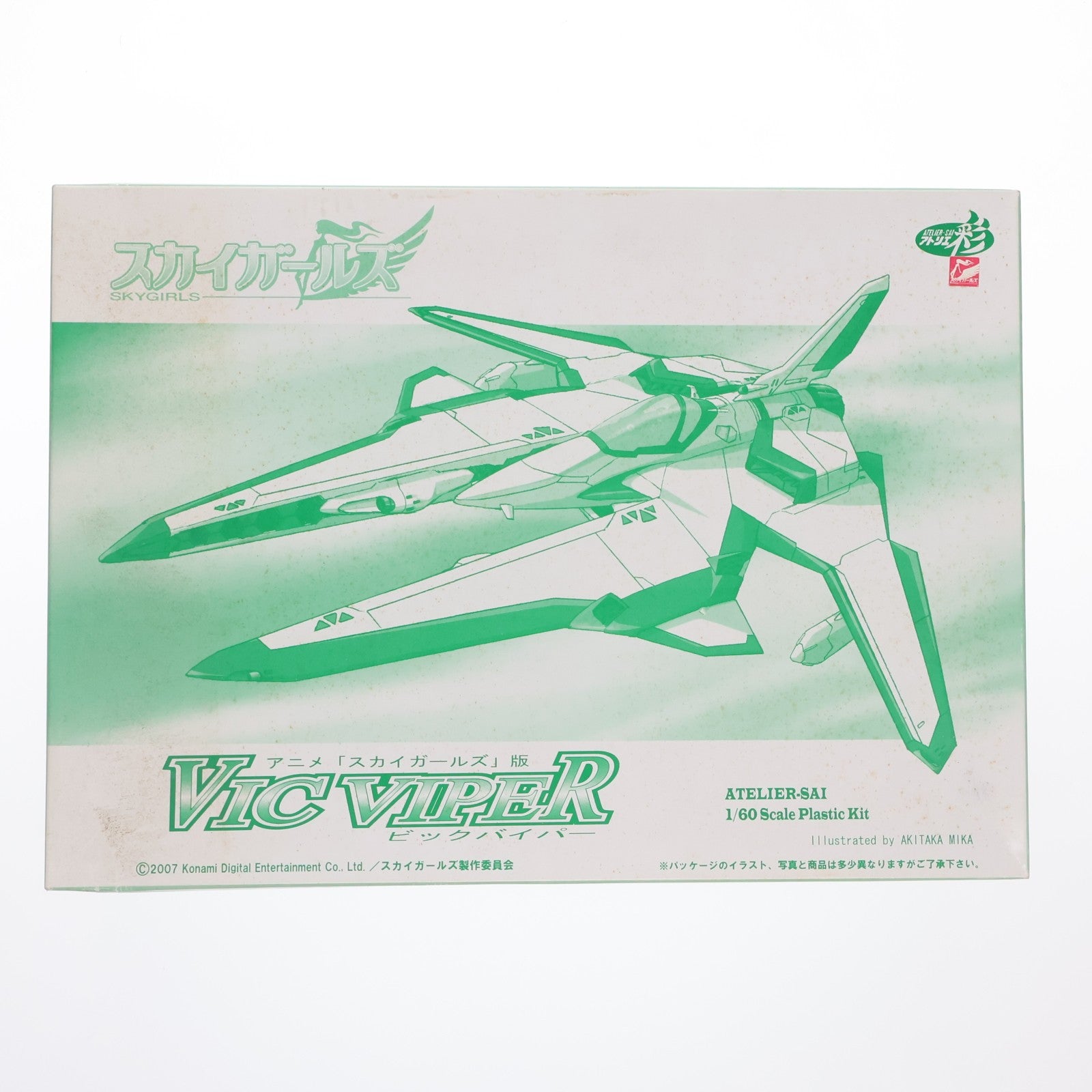 【中古即納】[PTM] 1/60 ビックバイパー 初回限定版パーソナルカラーグリーン仕様 スカイガールズ プラモデル アトリエ彩(20080213)