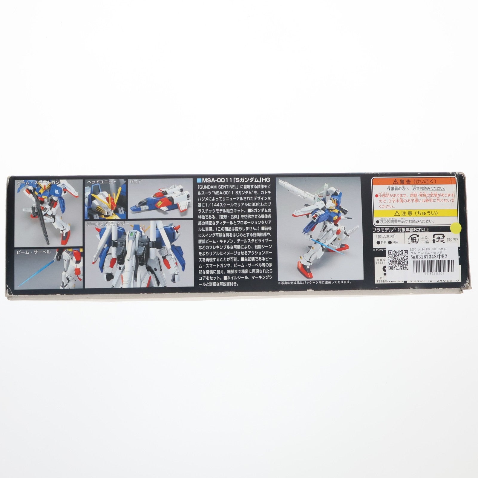 【中古即納】[PTM] HGUC 1/144 MSA-0011 Sガンダム ガンダム・センチネル プラモデル バンダイ(20010831)