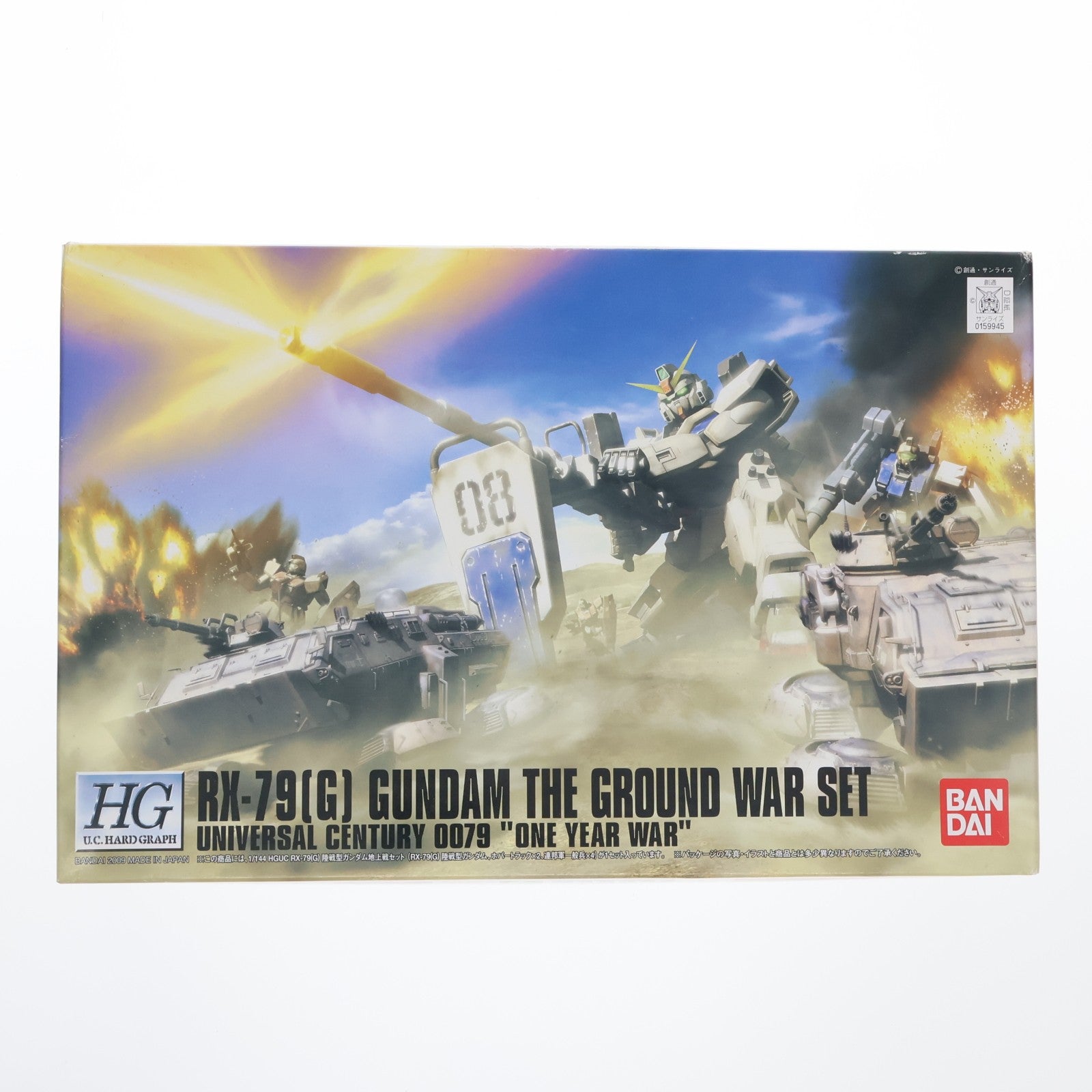 【中古即納】[PTM] HGUC 1/144 陸戦型ガンダム 地上戦セット 機動戦士ガンダム 第08MS小隊 プラモデル(0159945) バンダイ(20090930)