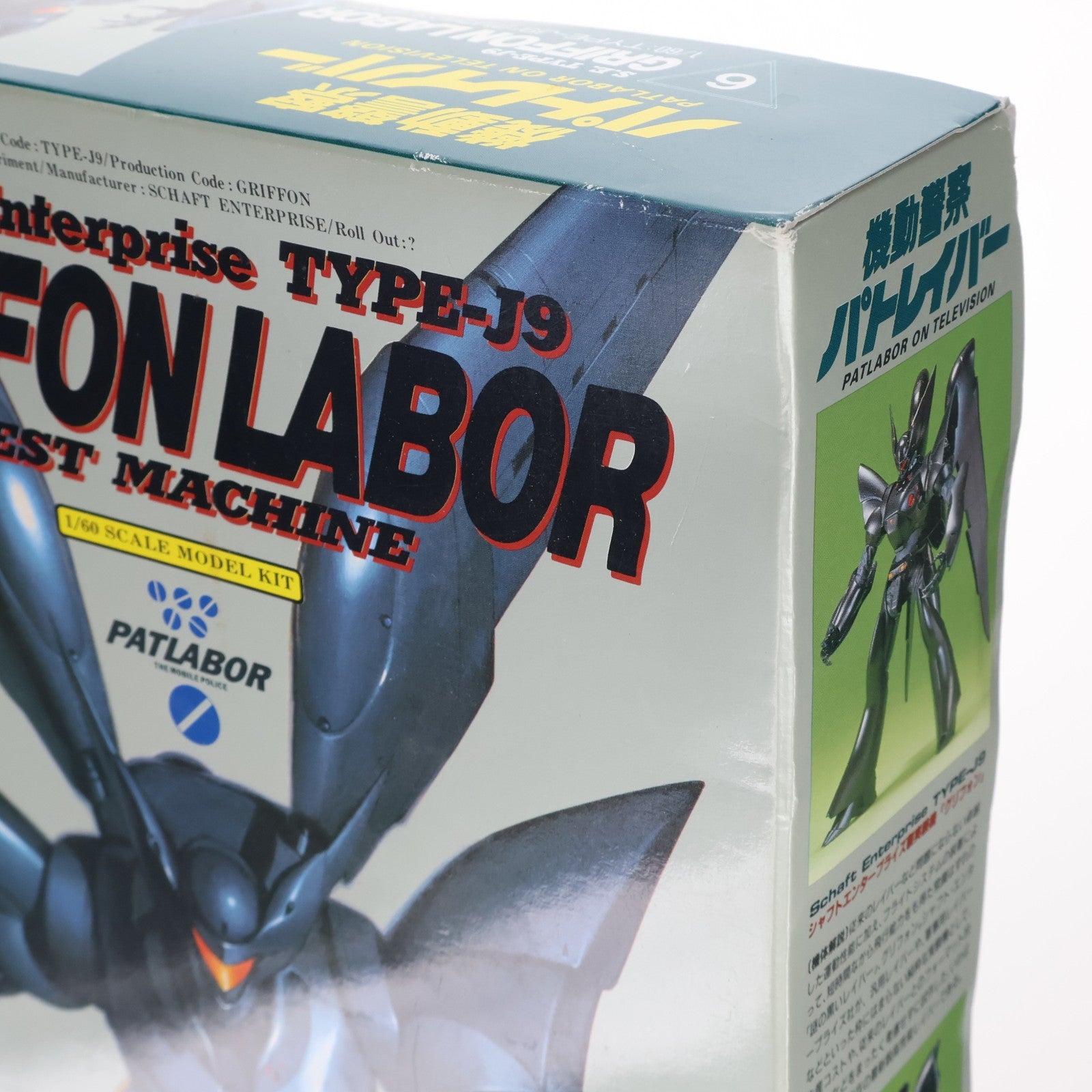 【中古即納】[PTM] 1/60 TYPE-J9 グリフォンレイバー 機動警察パトレイバー プラモデル(5061963) バンダイスピリッツ(20210629)