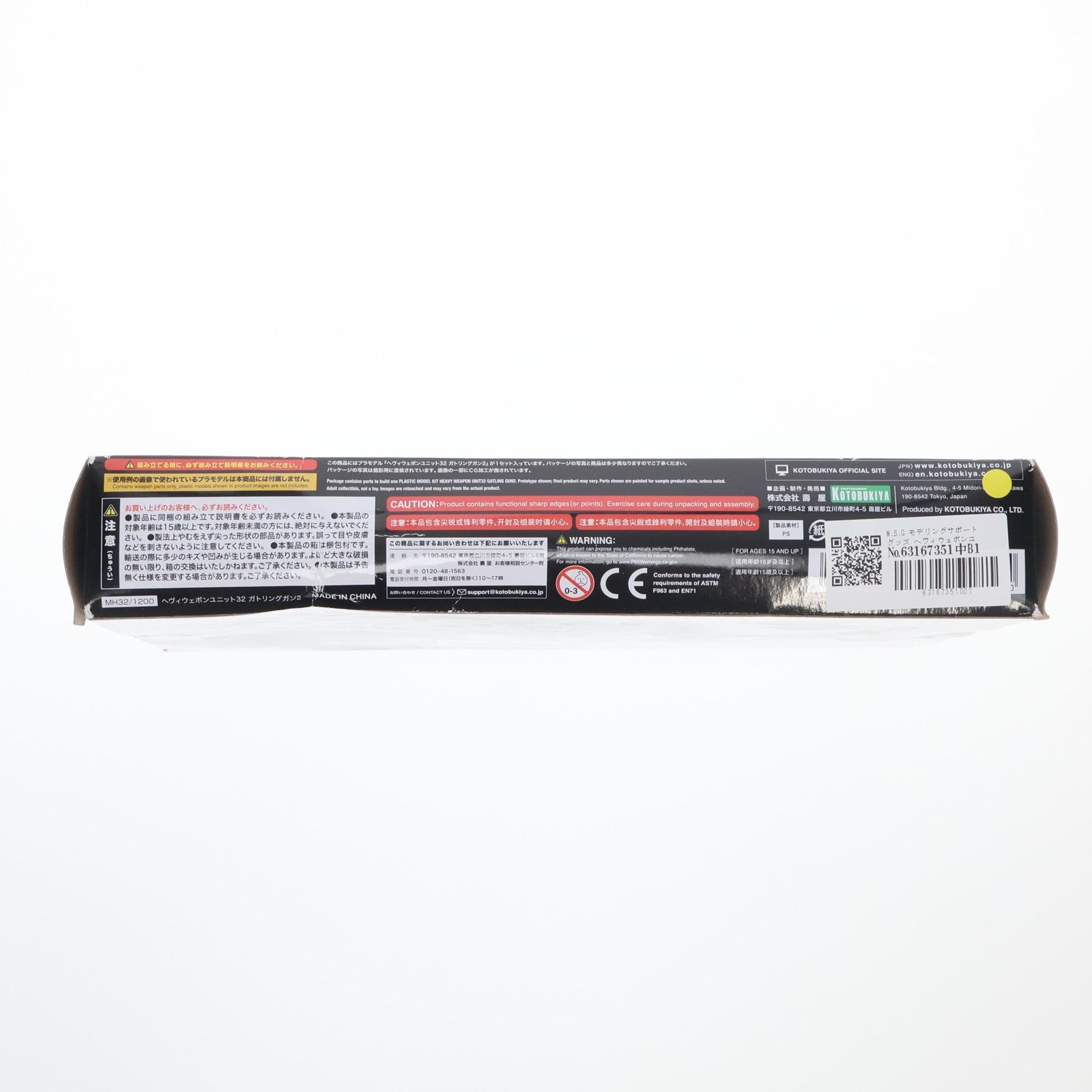 【中古即納】[PTM] M.S.G モデリングサポートグッズ へヴィウェポンユニット32 ガトリングガン2 プラモデル用アクセサリ(MH32) コトブキヤ(20201018)