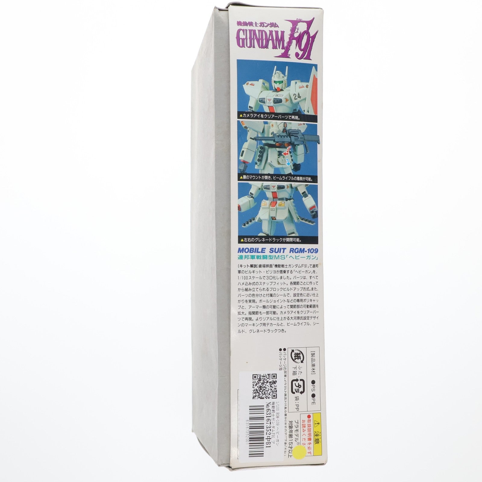 【中古即納】[PTM] 1/100 RGM-109 ヘビーガン 機動戦士ガンダムF91 プラモデル(0032645) バンダイ(20180228)