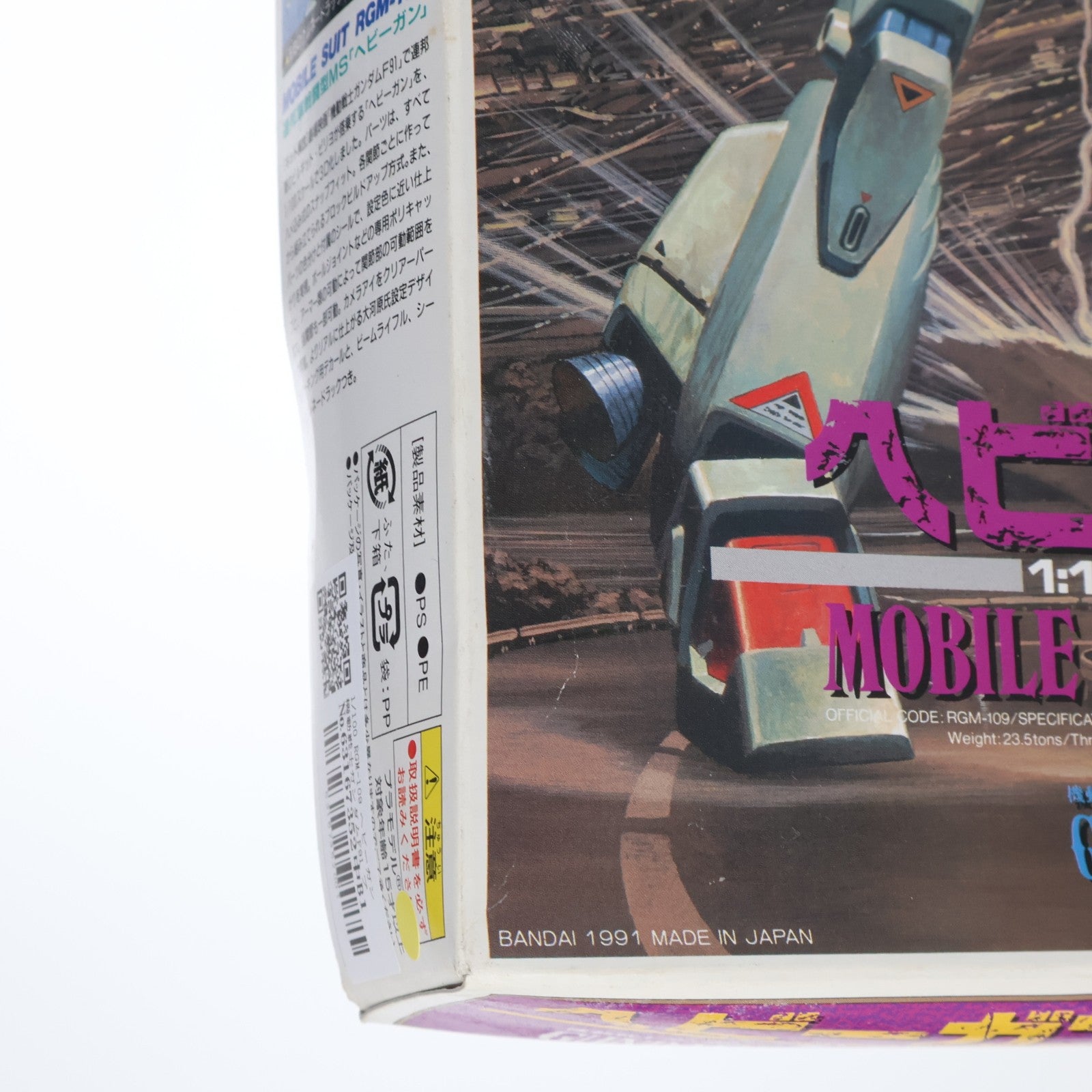 【中古即納】[PTM] 1/100 RGM-109 ヘビーガン 機動戦士ガンダムF91 プラモデル(0032645) バンダイ(20180228)