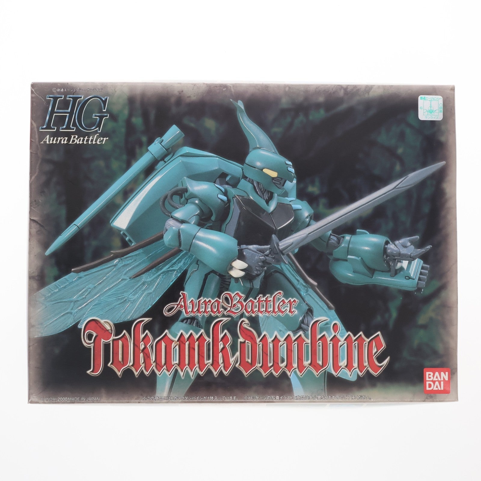 【中古即納】[PTM] HG 1/72 トカマクダンバイン 聖戦士ダンバイン シリーズNo.005 プラモデル(0076376) バンダイ(20001231)