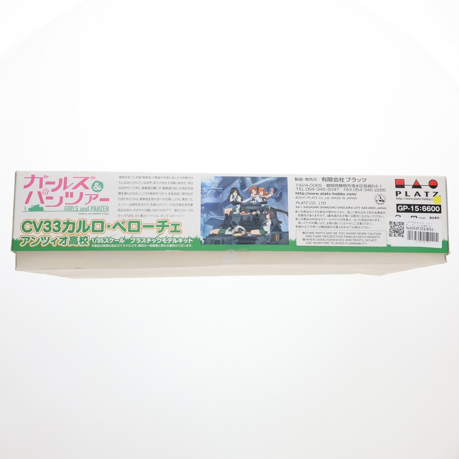【中古即納】[PTM] 1/35 CV33 カルロ・ベローチェ アンツィオ高校 ガールズ&パンツァー プラモデル(GP-15) プラッツ(20170811)