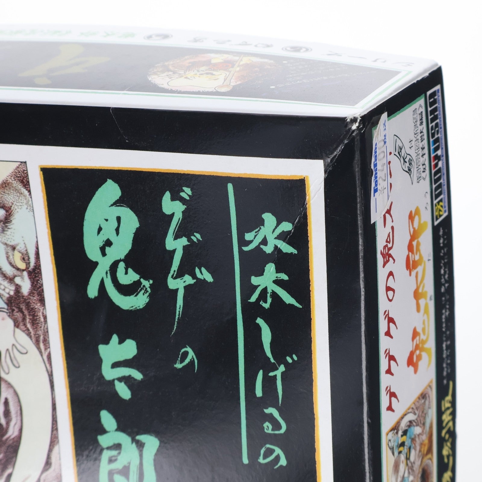 【中古即納】[PTM] (ろ)鬼太郎 妖怪獣編 ゲゲゲの鬼太郎【復刻版】 プラモデル 童友社(20231110)