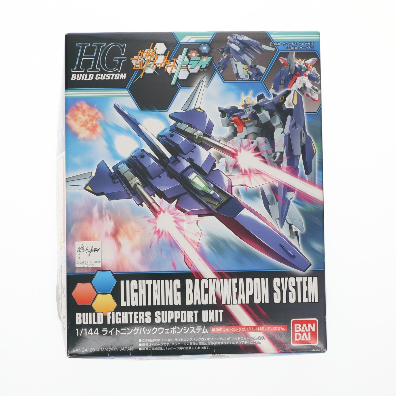 【中古即納】[PTM] HGBC 1/144 ライトニングバックウェポンシステム ガンダムビルドファイターズトライ プラモデル用アクセサリ(0193284) バンダイ(20170318)