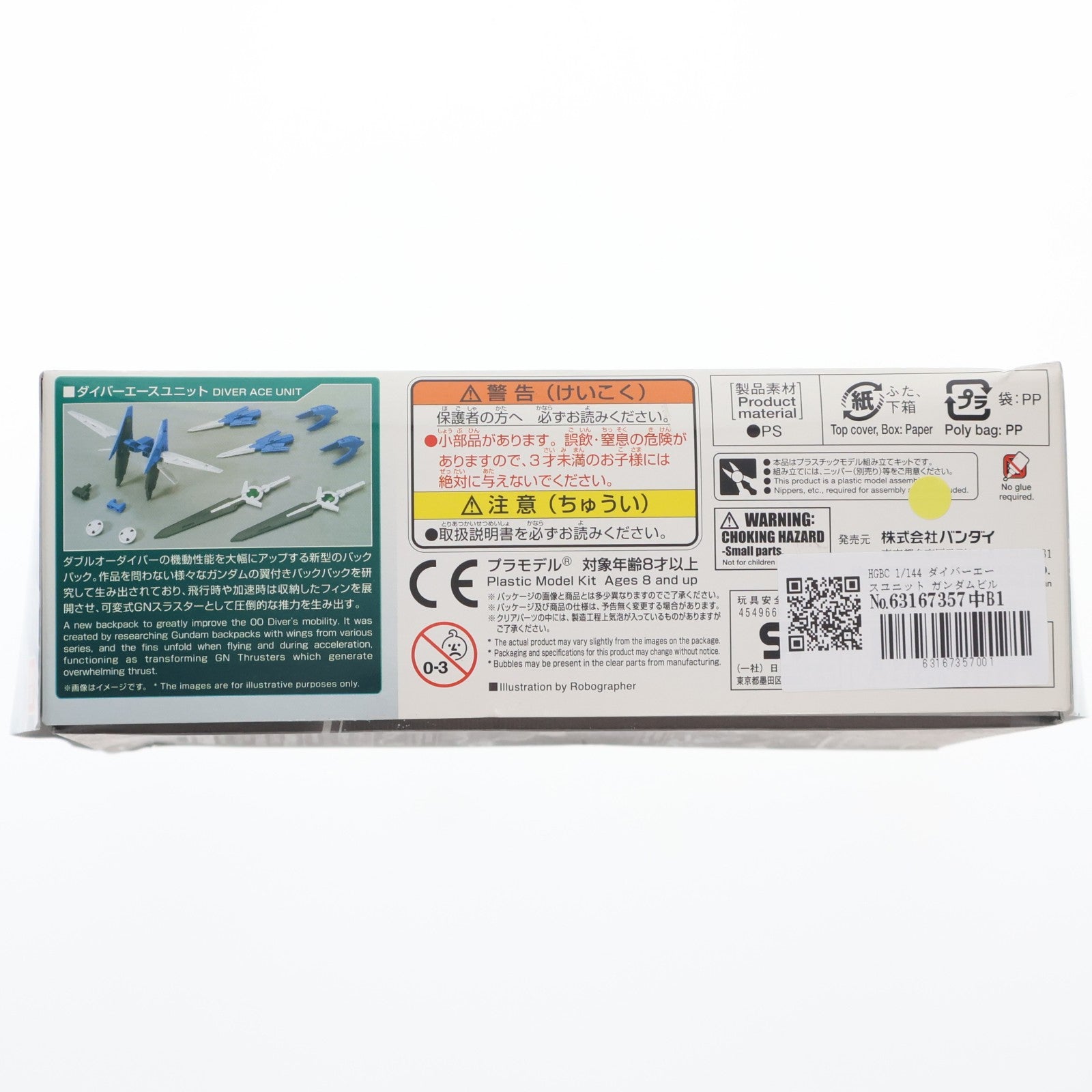 【中古即納】[PTM] HGBC 1/144 ダイバーエースユニット ガンダムビルドダイバーズ プラモデル バンダイ(20180629)