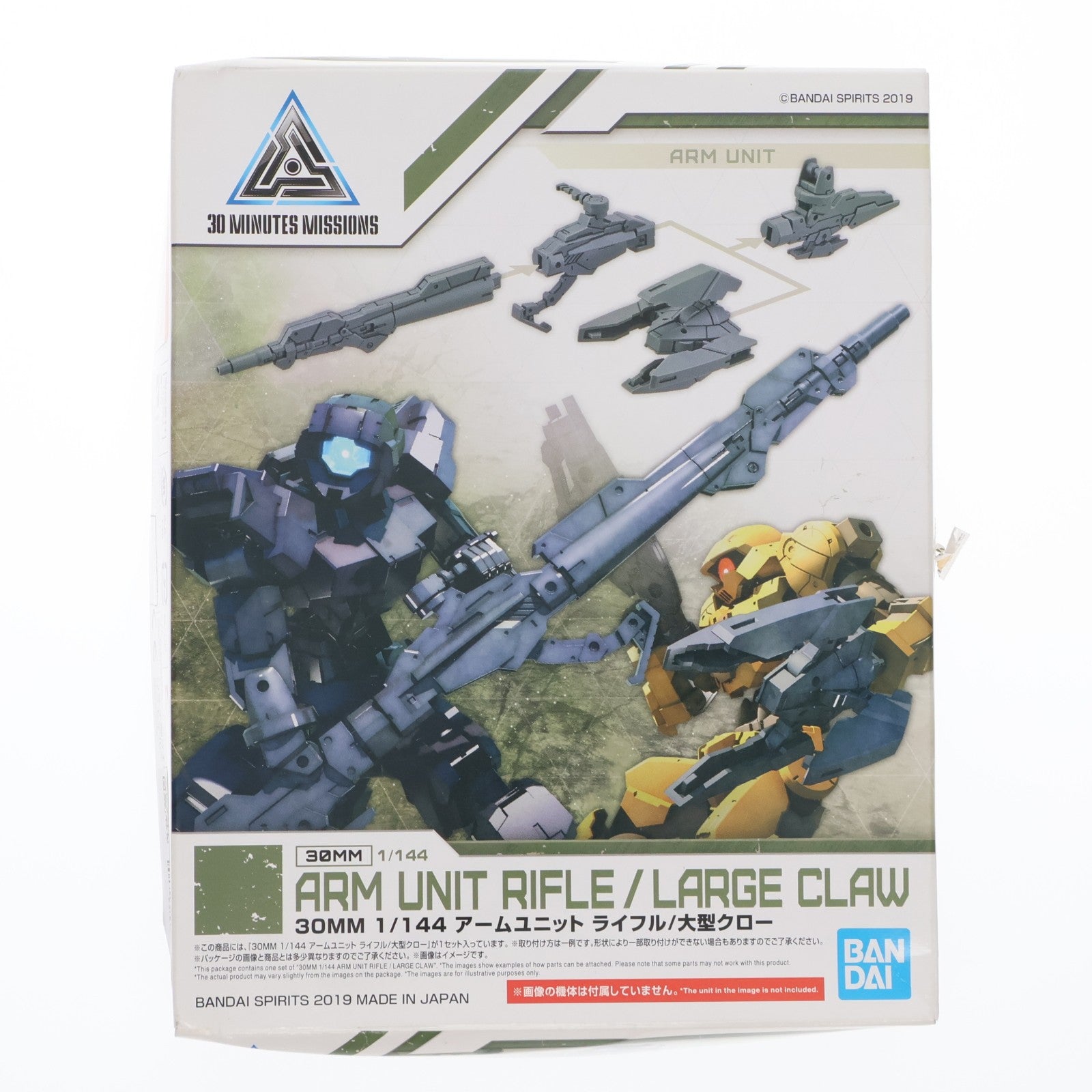 【中古即納】[PTM] 30MM 1/144 アームユニット ライフル/大型クロー 30 MINUTES MISSIONS(サーティミニッツミッションズ) プラモデル バンダイスピリッツ(20190913)