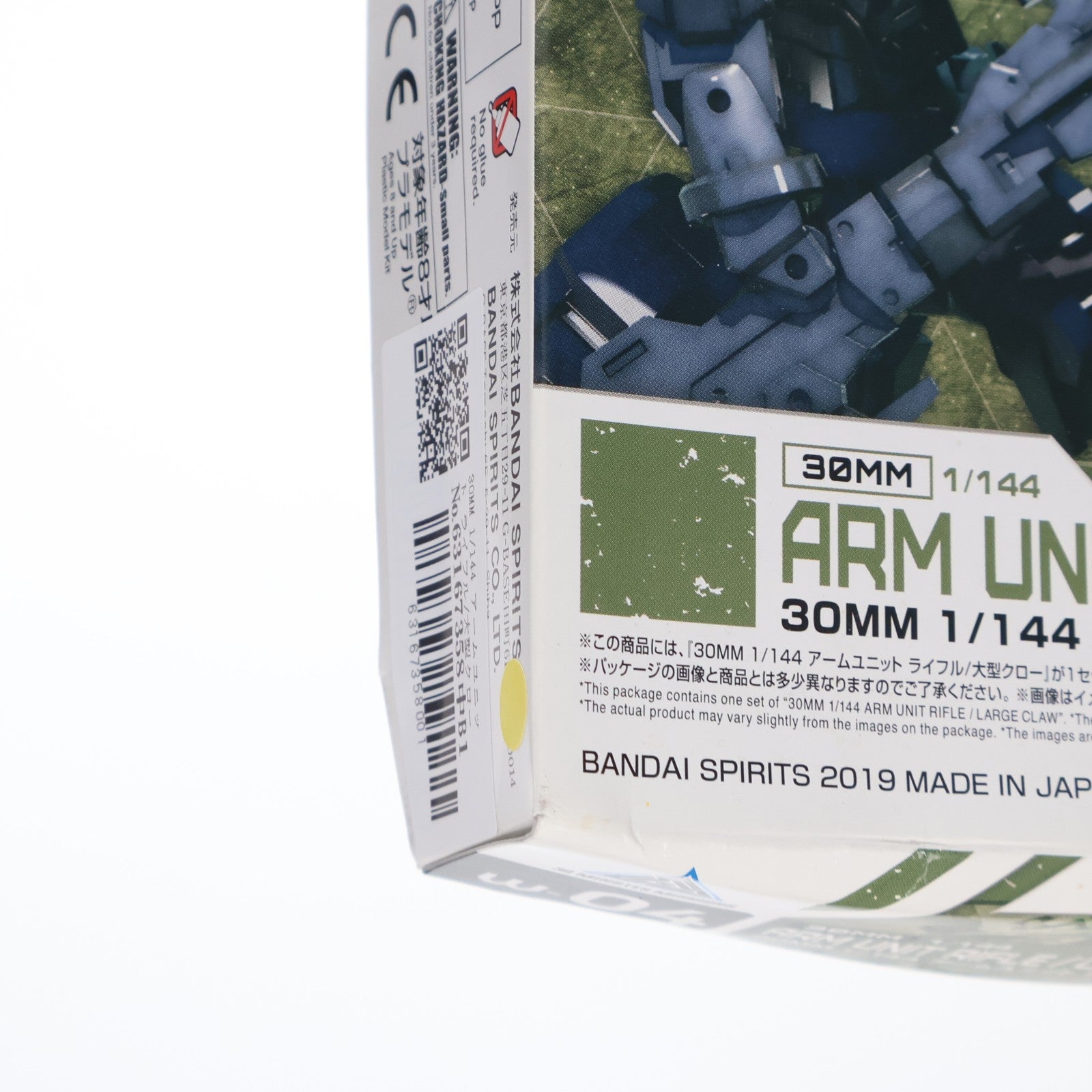 【中古即納】[PTM] 30MM 1/144 アームユニット ライフル/大型クロー 30 MINUTES MISSIONS(サーティミニッツミッションズ) プラモデル バンダイスピリッツ(20190913)