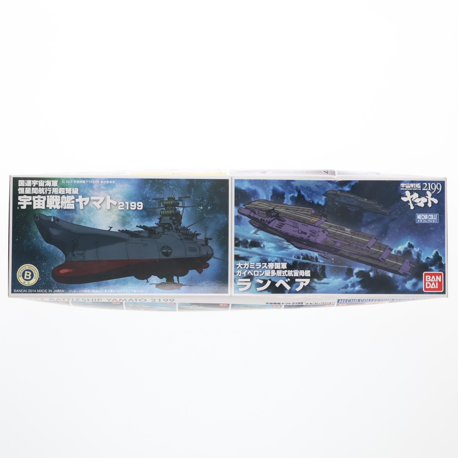 【中古即納】[PTM] 劇場限定 メカコレクション 宇宙戦艦ヤマト2199 劇場特別セット(ヤマト&ランベア リミテッドクリアVer.) 宇宙戦艦ヤマト2199 星巡る方舟 プラモデル(0195949) バンダイ(20141206)